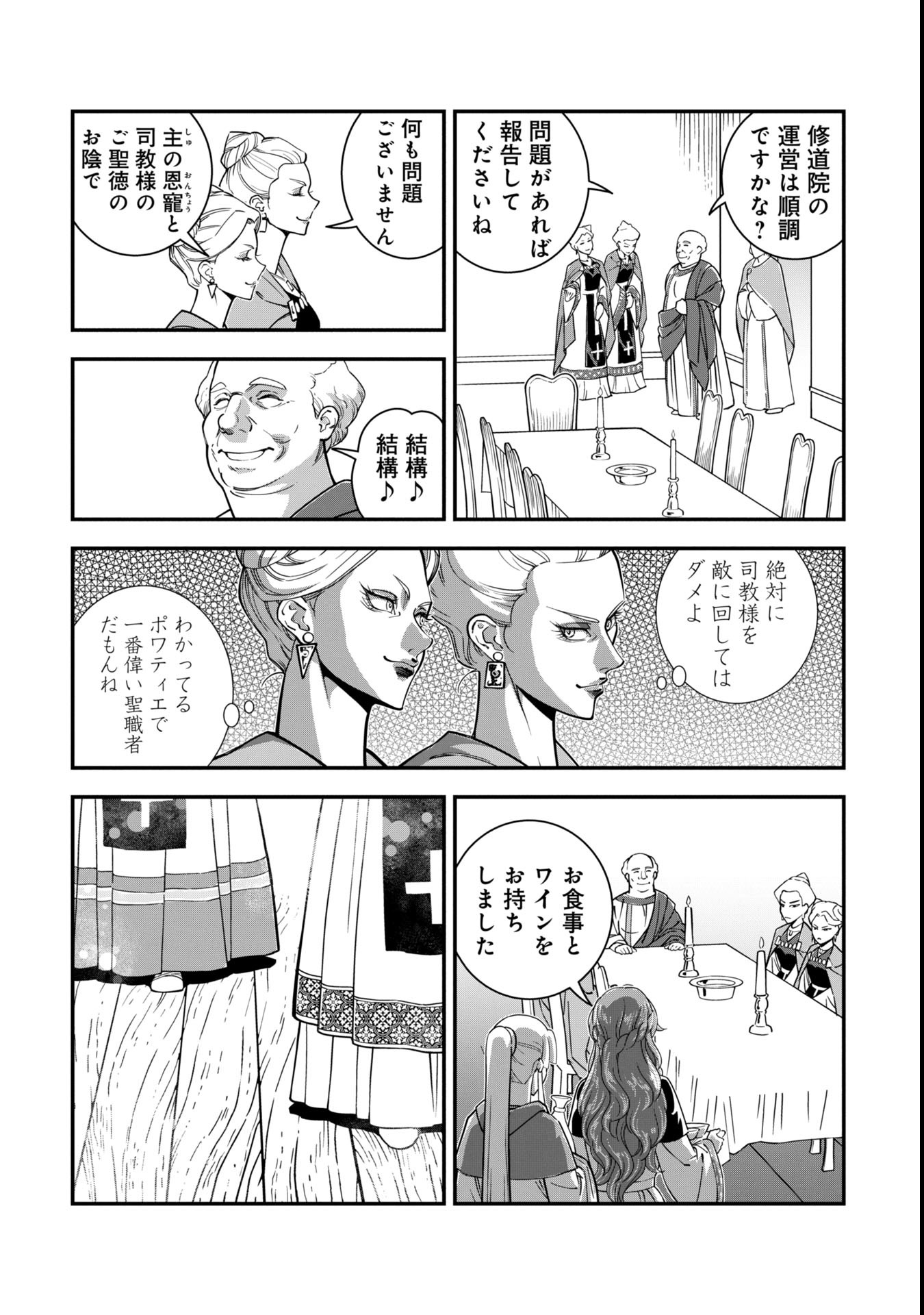Cinderella no Hanran - Chapter 2 - Page 8