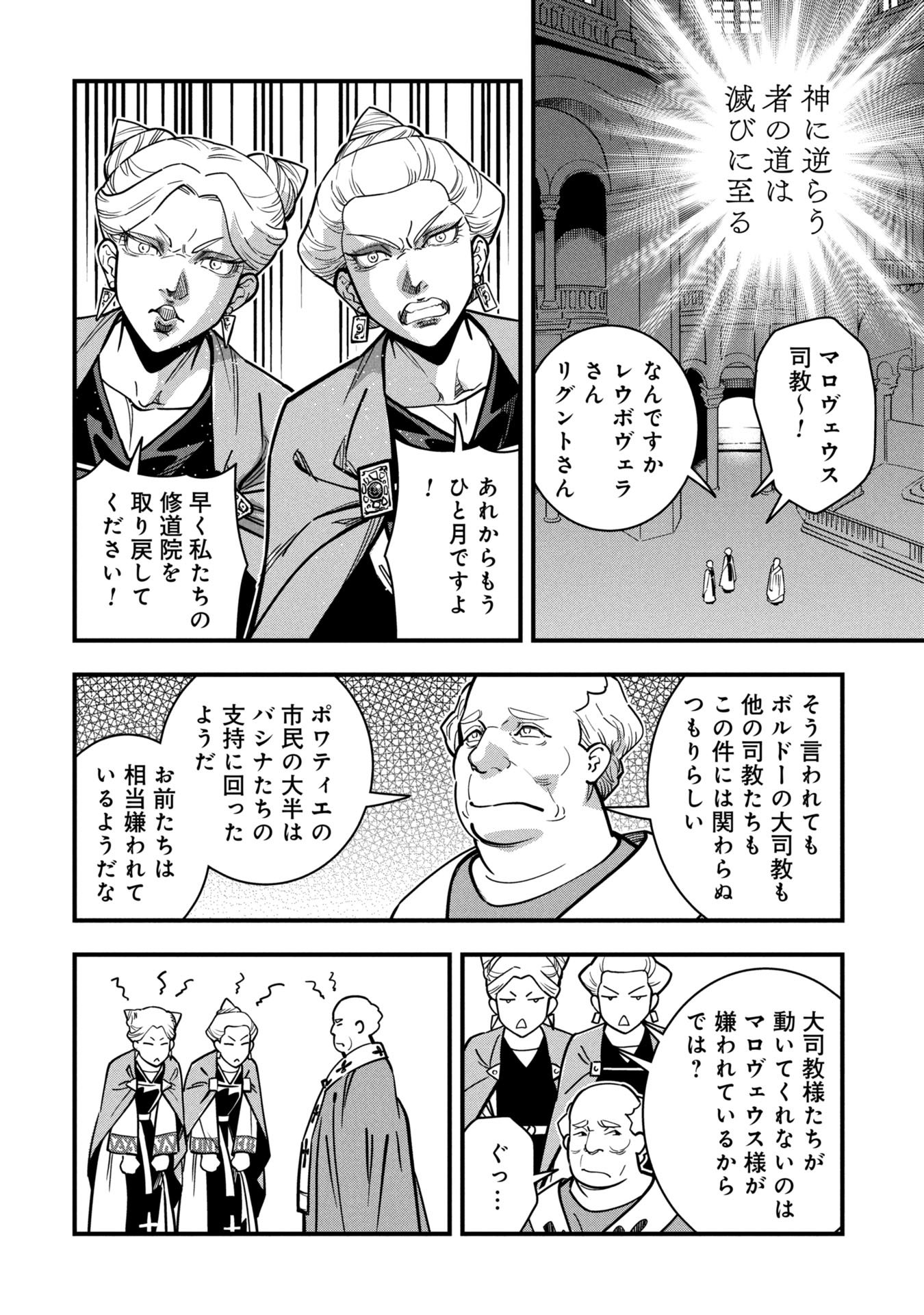 Cinderella no Hanran - Chapter 5 - Page 10