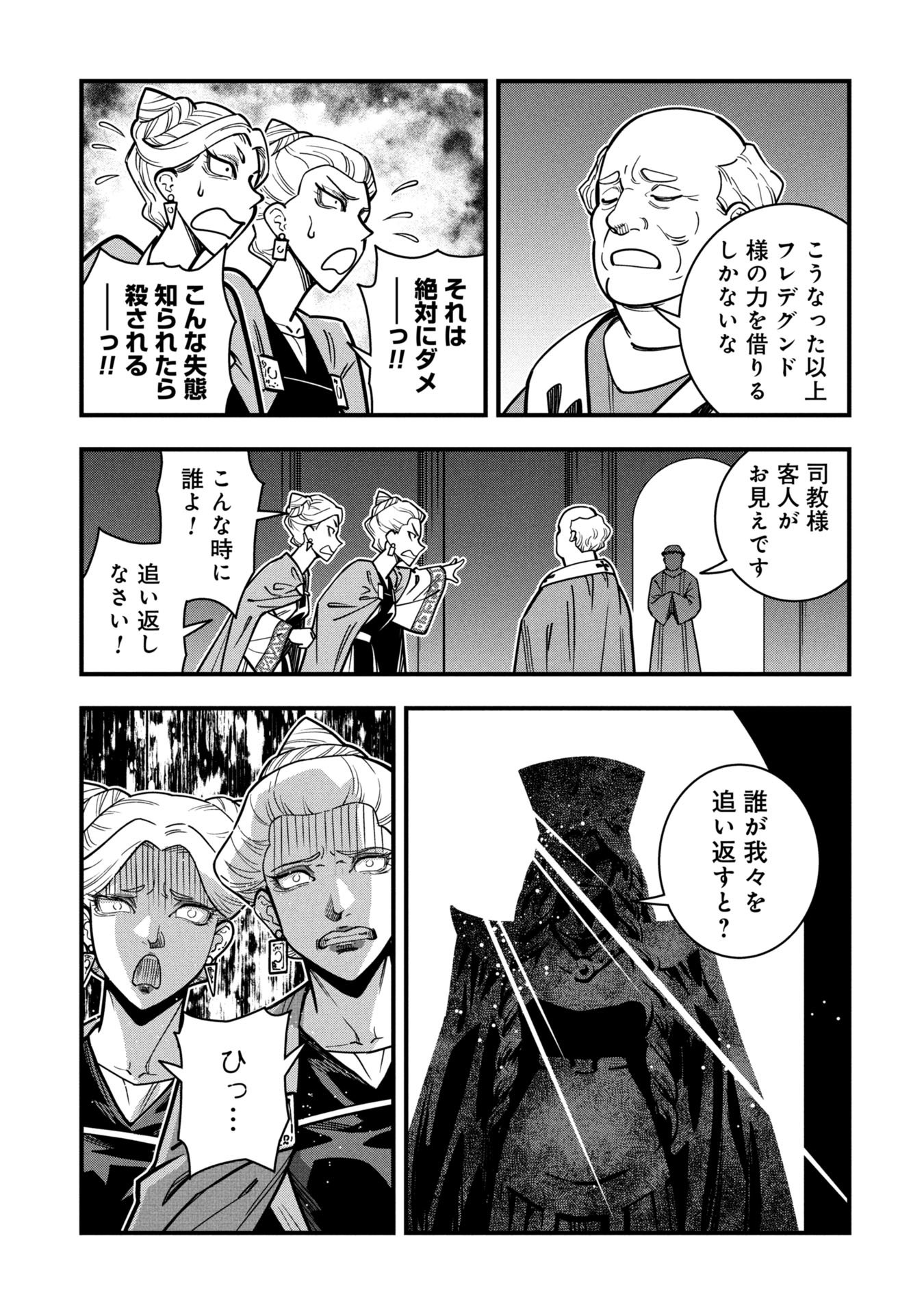 Cinderella no Hanran - Chapter 5 - Page 11