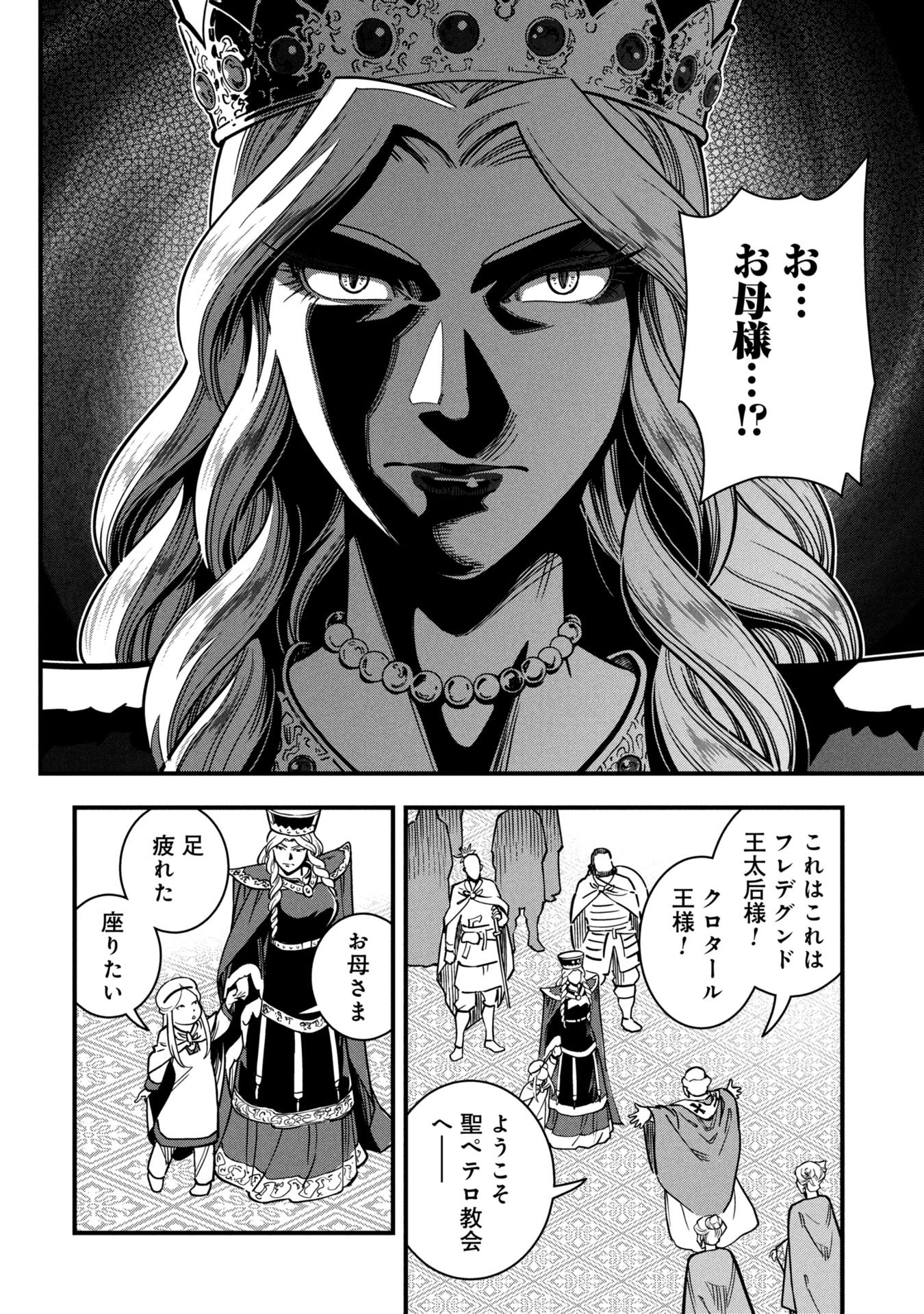 Cinderella no Hanran - Chapter 5 - Page 12