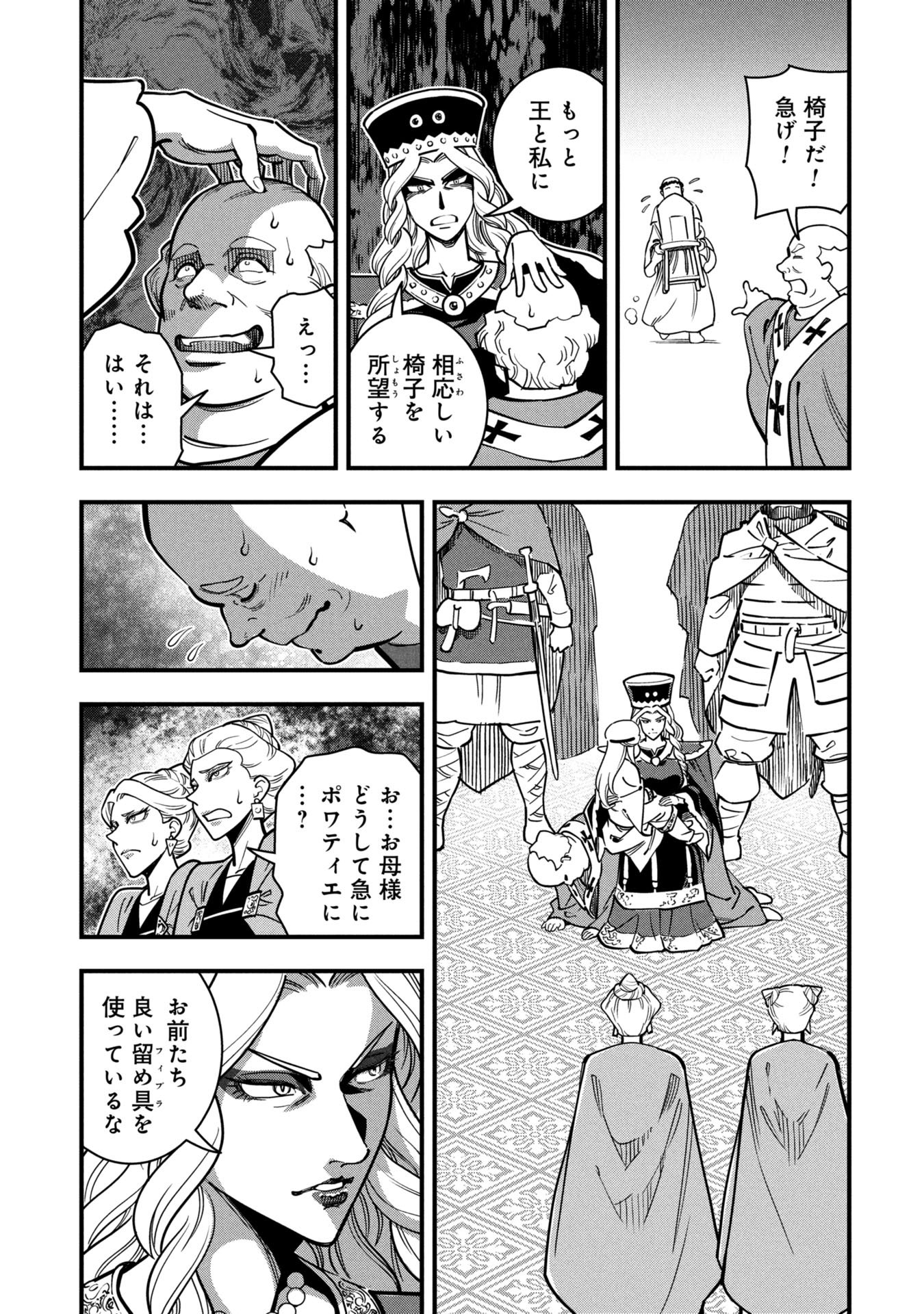 Cinderella no Hanran - Chapter 5 - Page 13
