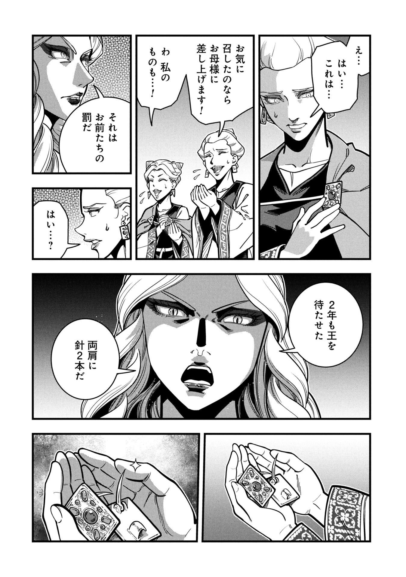 Cinderella no Hanran - Chapter 5 - Page 14