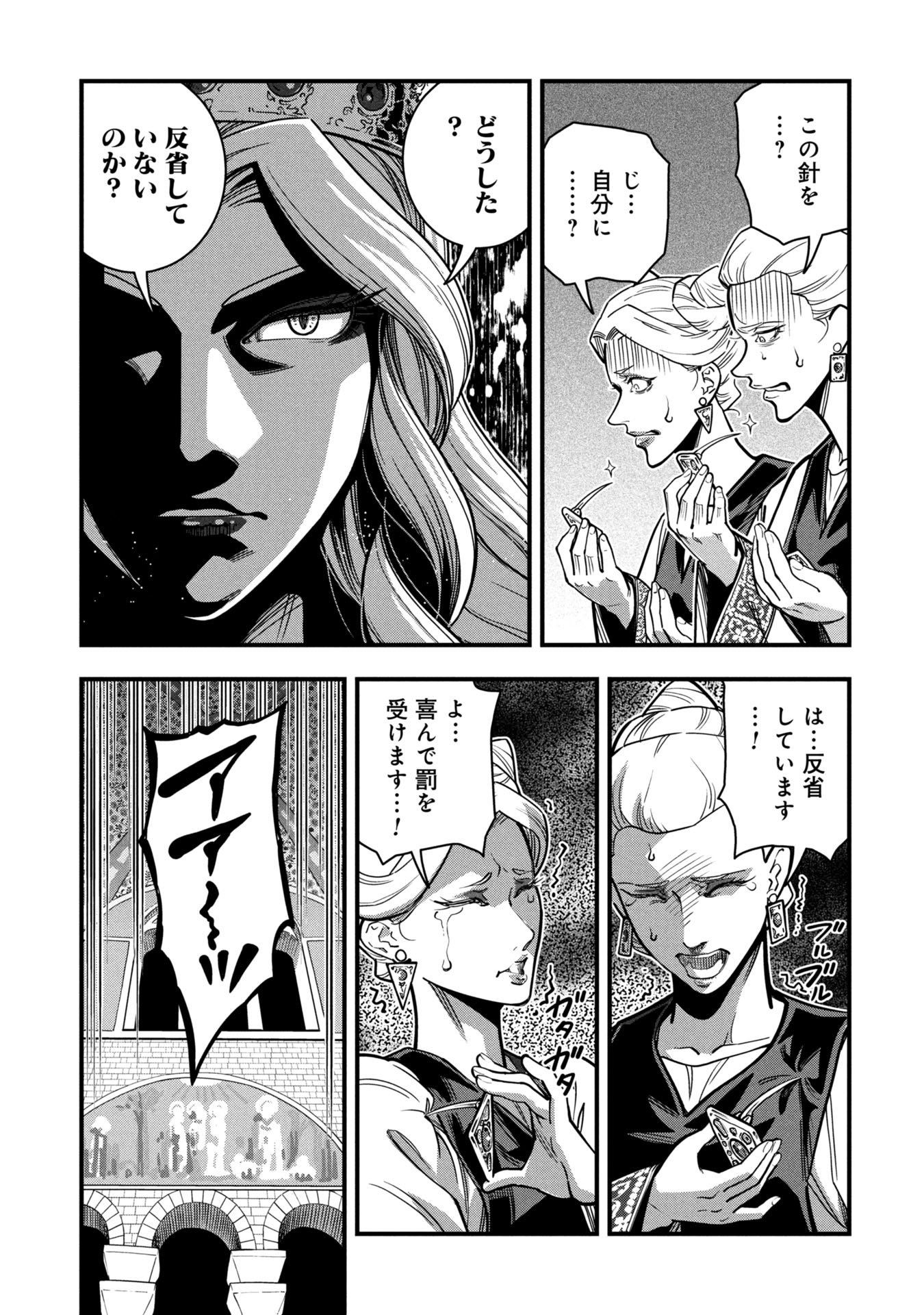 Cinderella no Hanran - Chapter 5 - Page 15