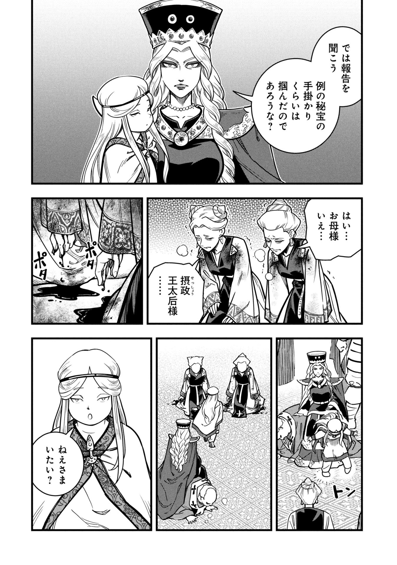 Cinderella no Hanran - Chapter 5 - Page 16