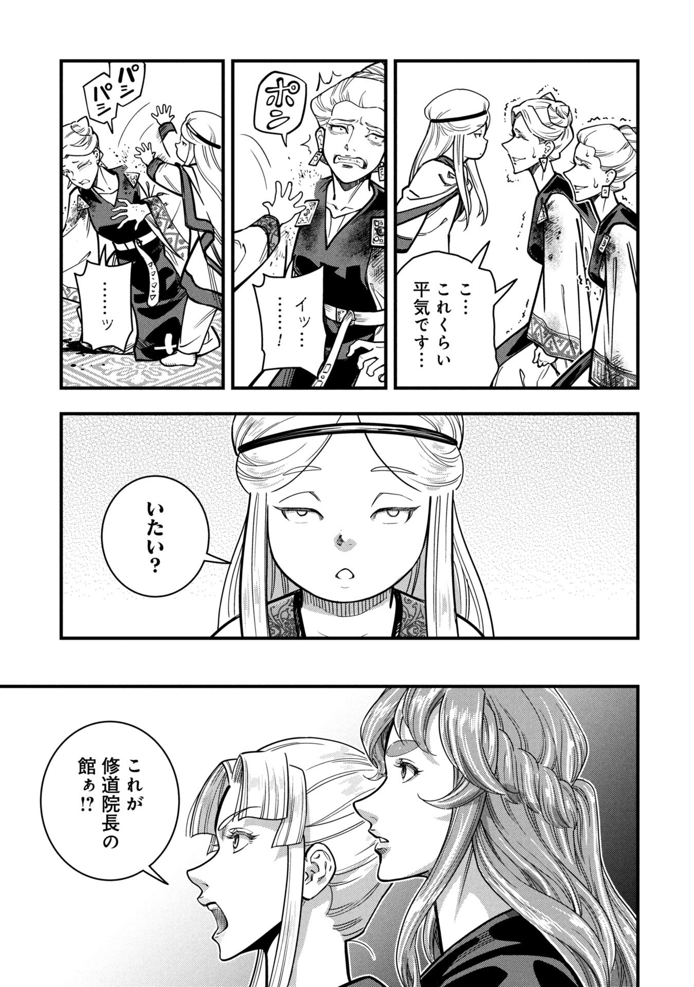 Cinderella no Hanran - Chapter 5 - Page 17