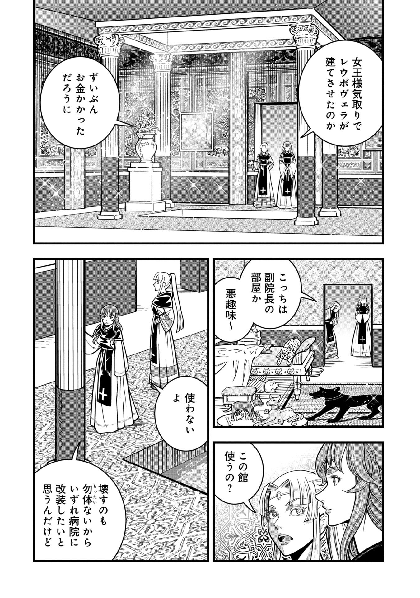Cinderella no Hanran - Chapter 5 - Page 18