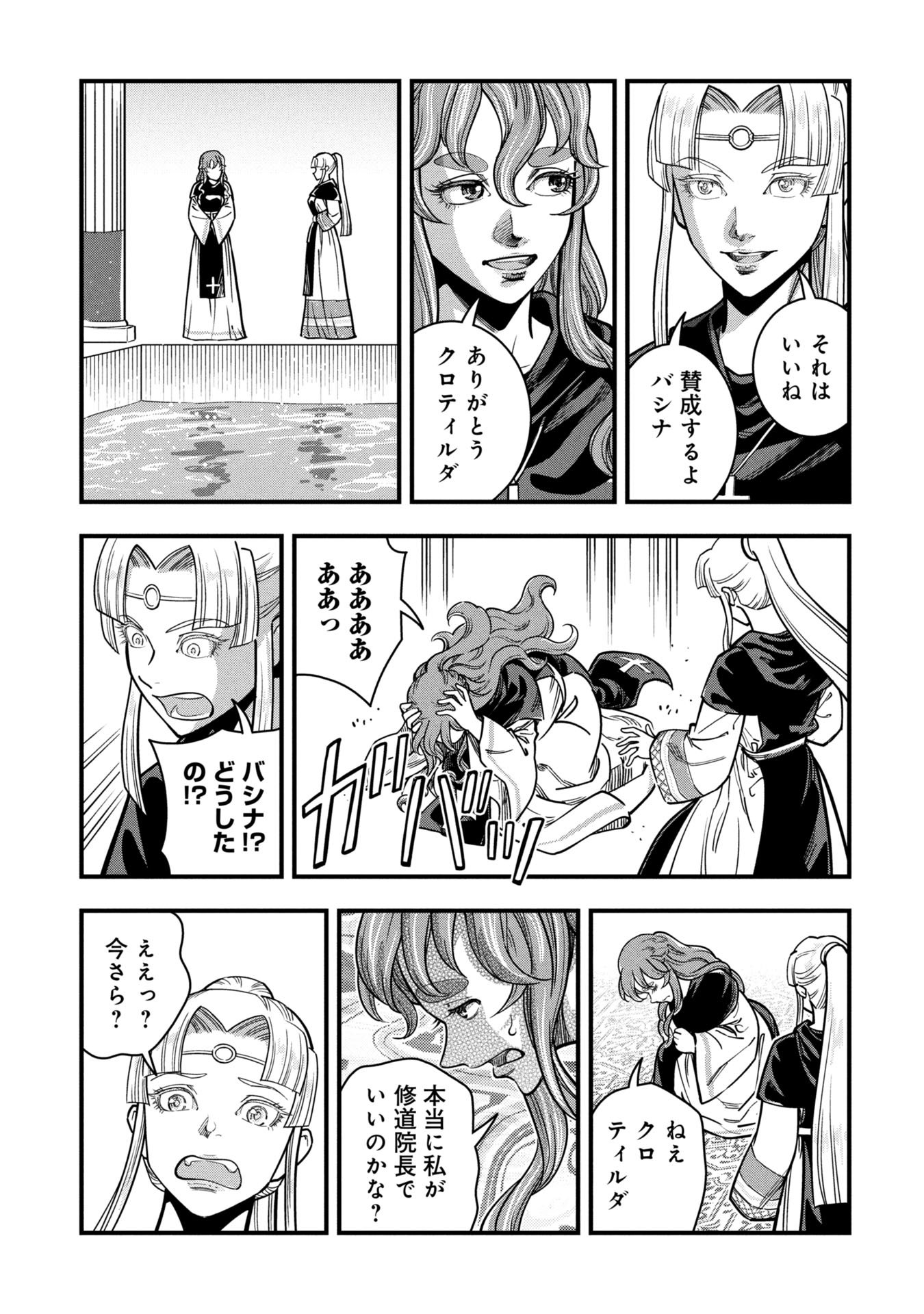 Cinderella no Hanran - Chapter 5 - Page 19
