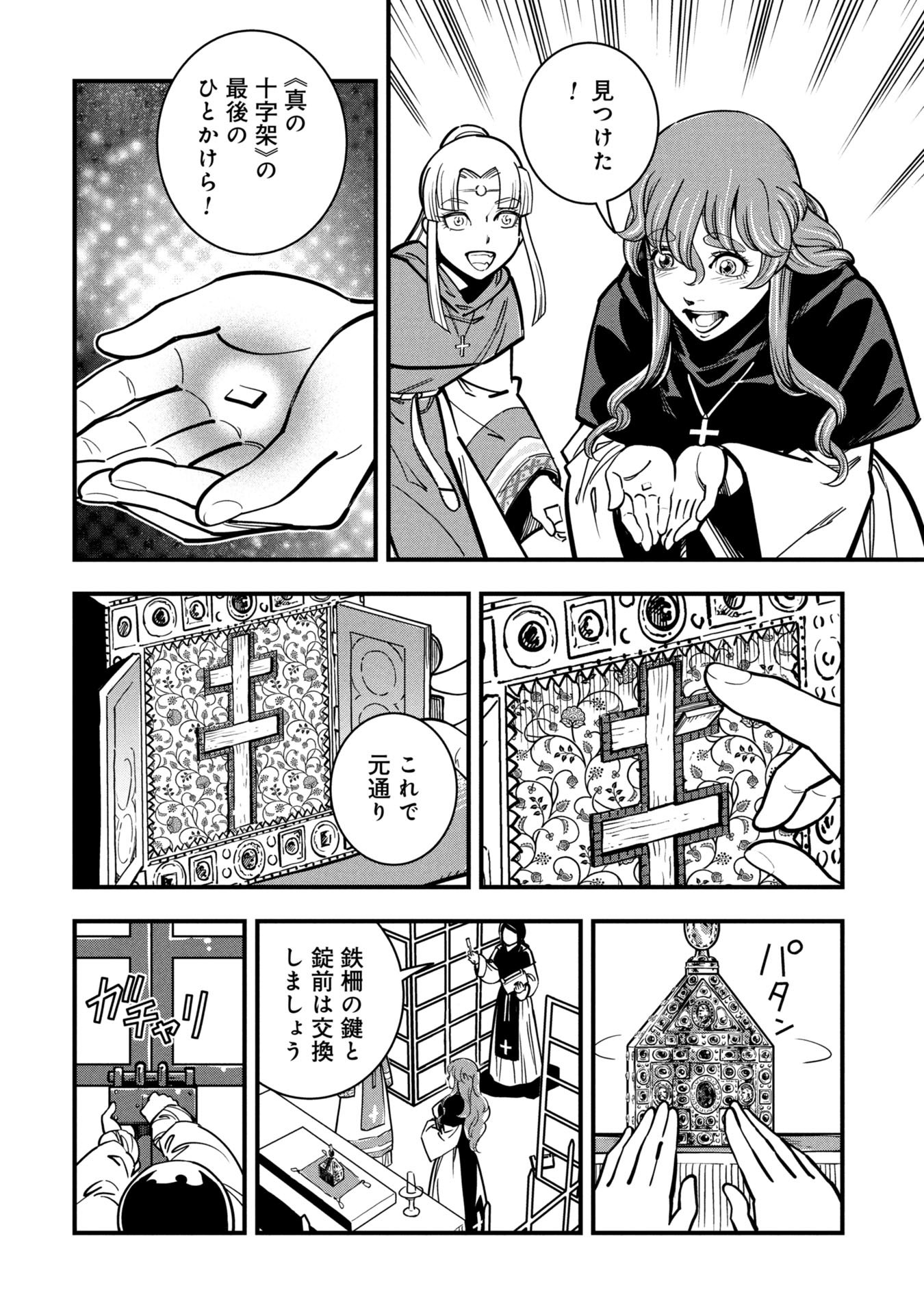Cinderella no Hanran - Chapter 5 - Page 2