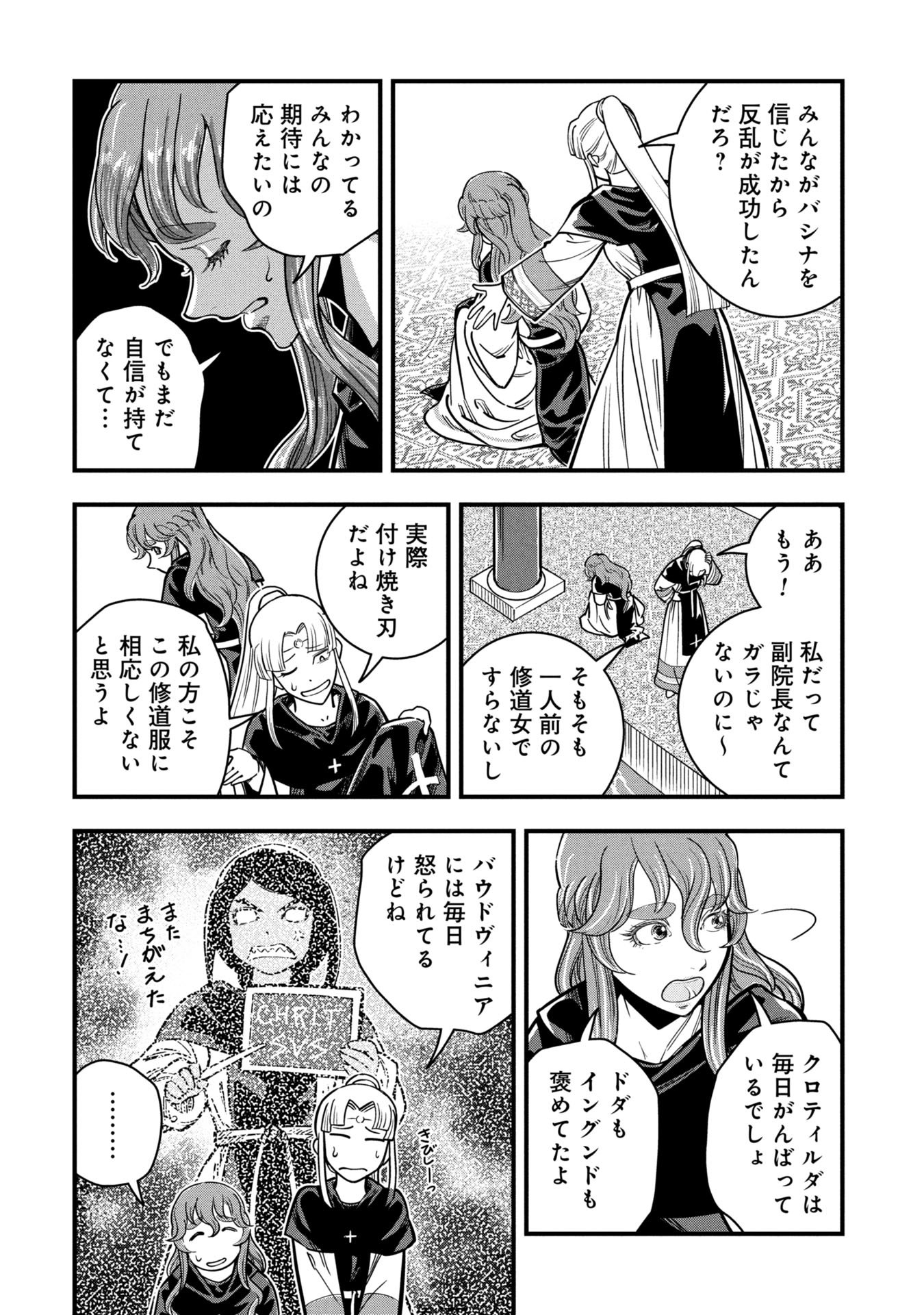 Cinderella no Hanran - Chapter 5 - Page 20