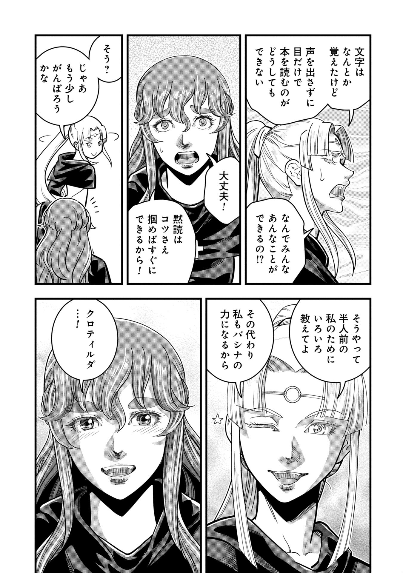 Cinderella no Hanran - Chapter 5 - Page 21
