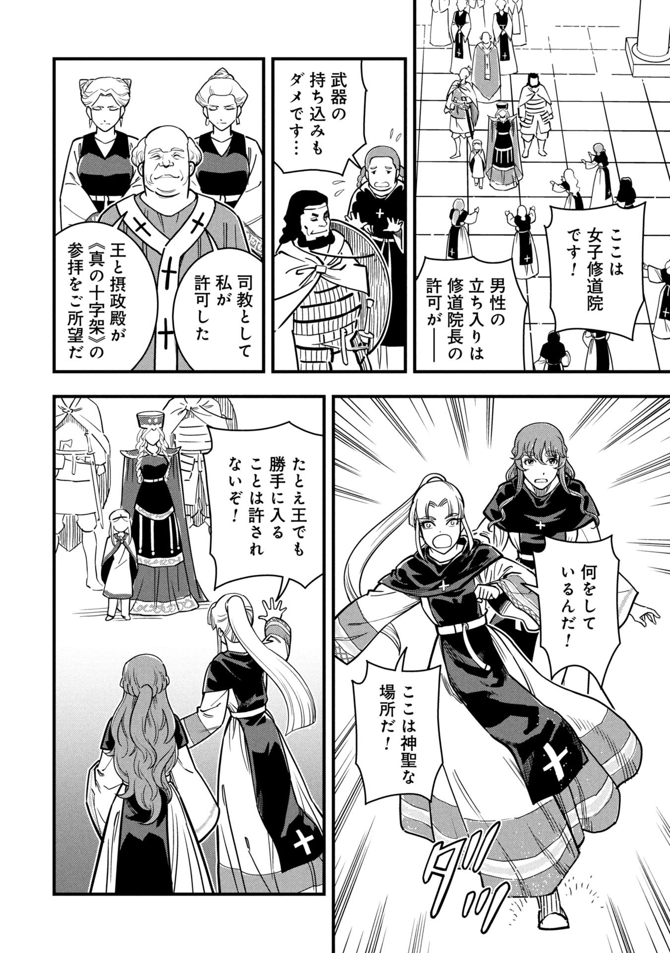Cinderella no Hanran - Chapter 5 - Page 26