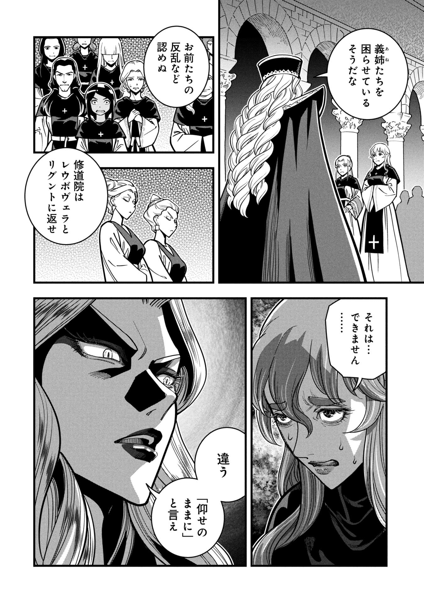 Cinderella no Hanran - Chapter 5 - Page 28