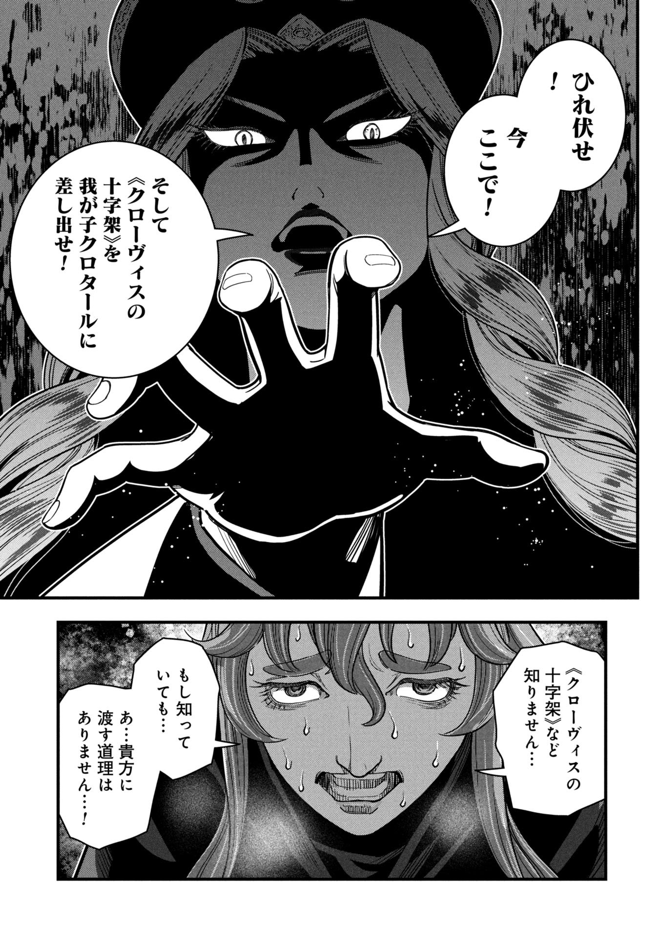 Cinderella no Hanran - Chapter 5 - Page 29