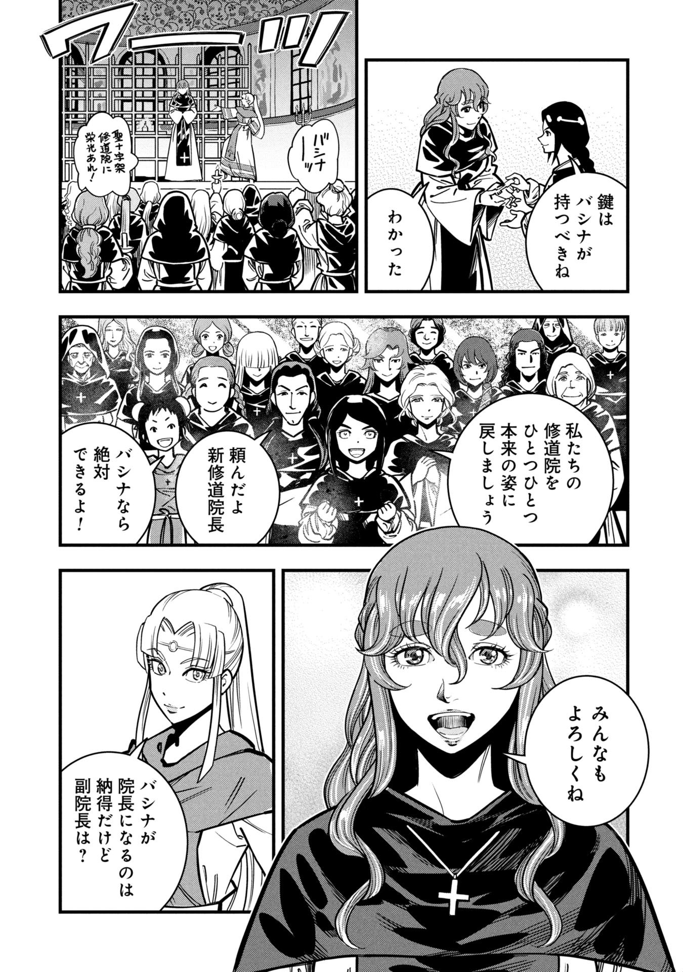Cinderella no Hanran - Chapter 5 - Page 3