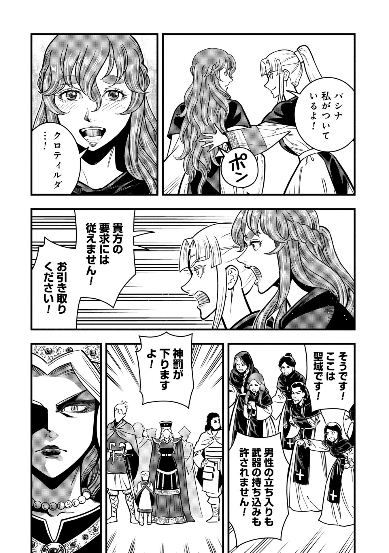 Cinderella no Hanran - Chapter 5 - Page 30