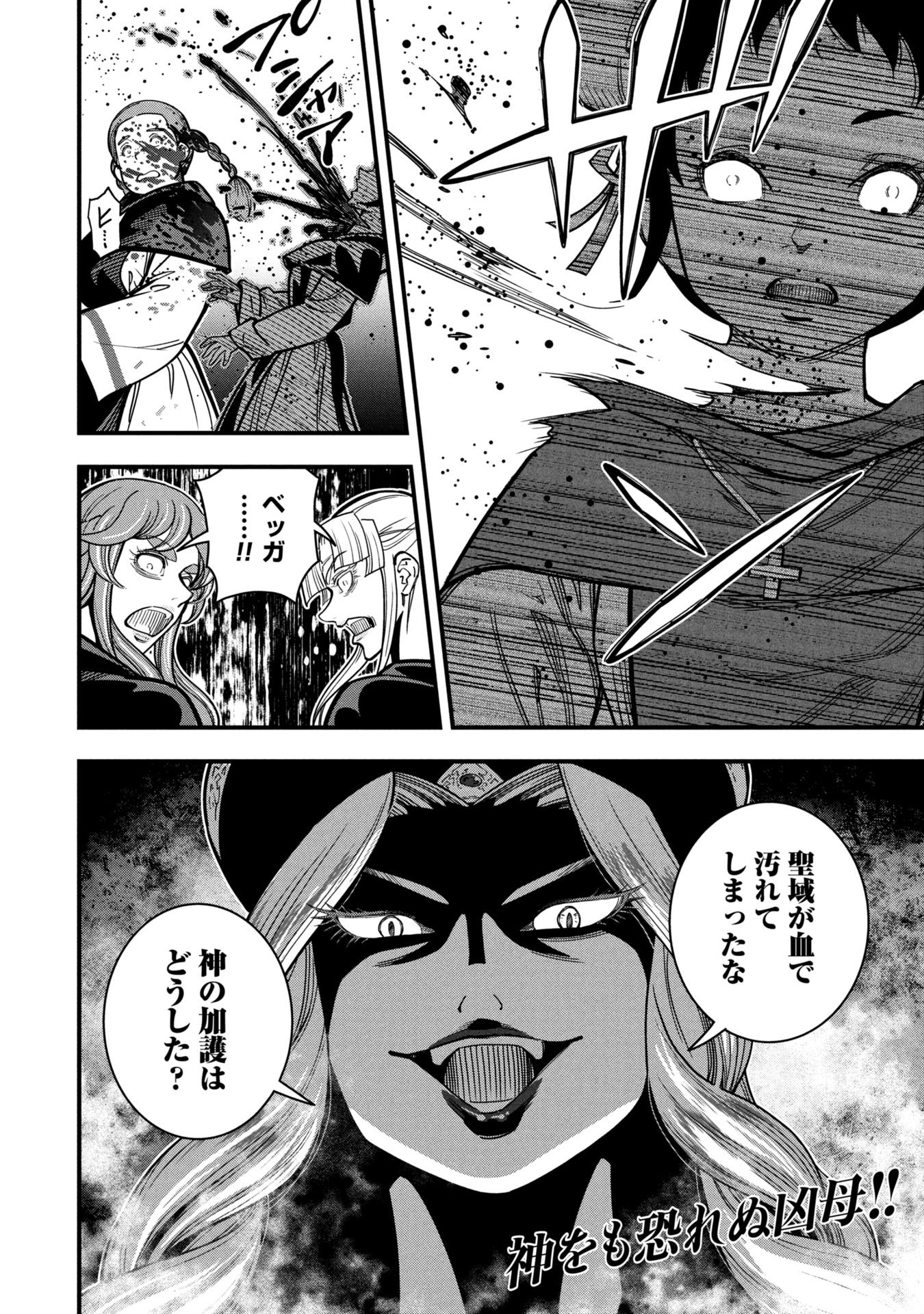 Cinderella no Hanran - Chapter 5 - Page 32