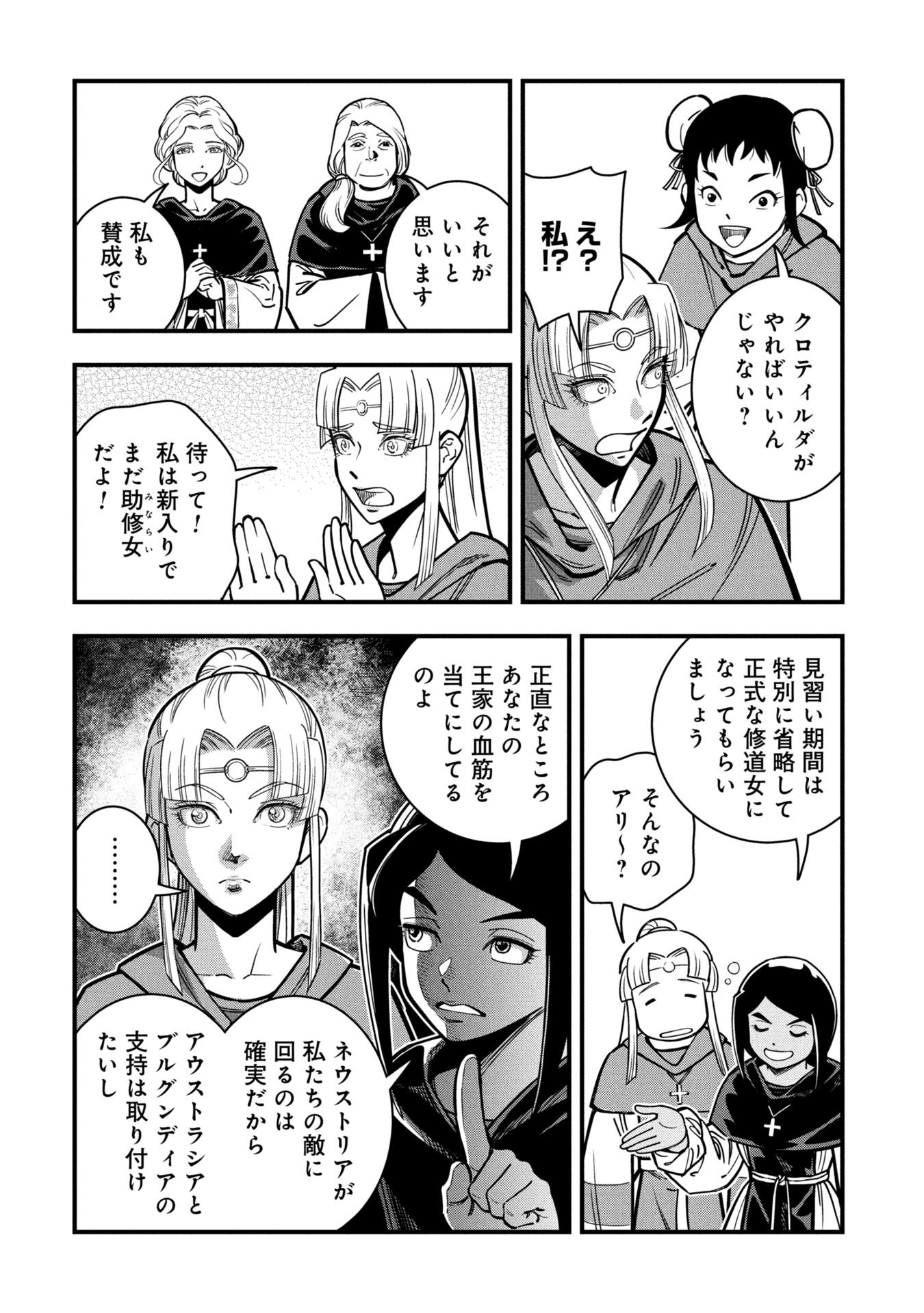 Cinderella no Hanran - Chapter 5 - Page 4