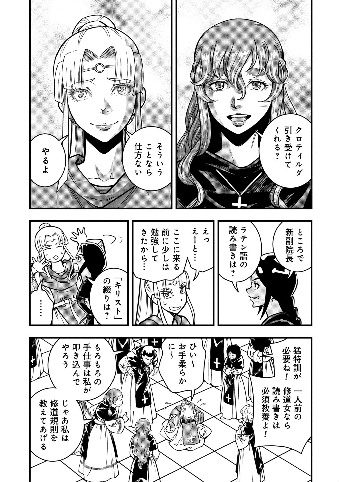 Cinderella no Hanran - Chapter 5 - Page 5
