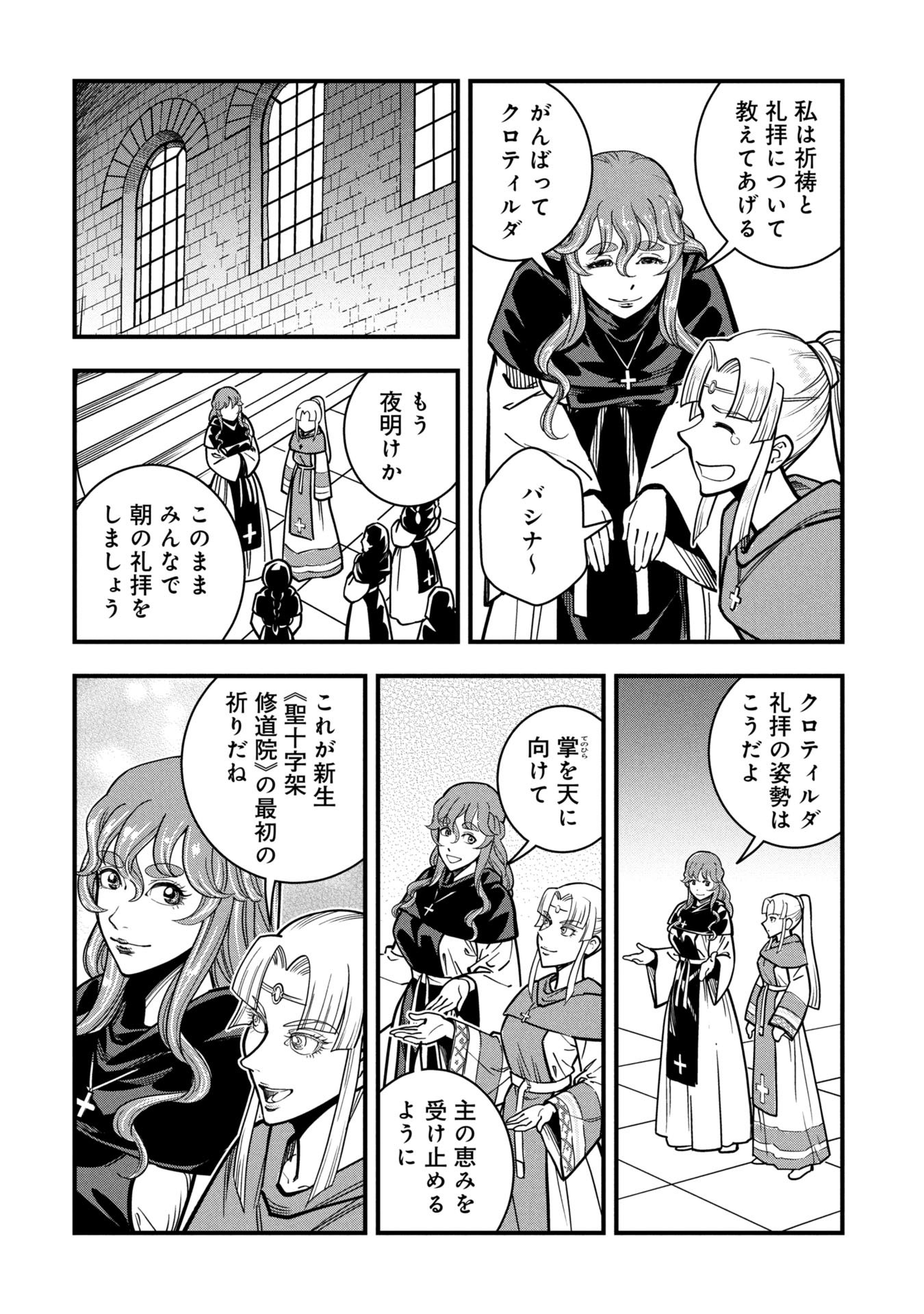 Cinderella no Hanran - Chapter 5 - Page 6