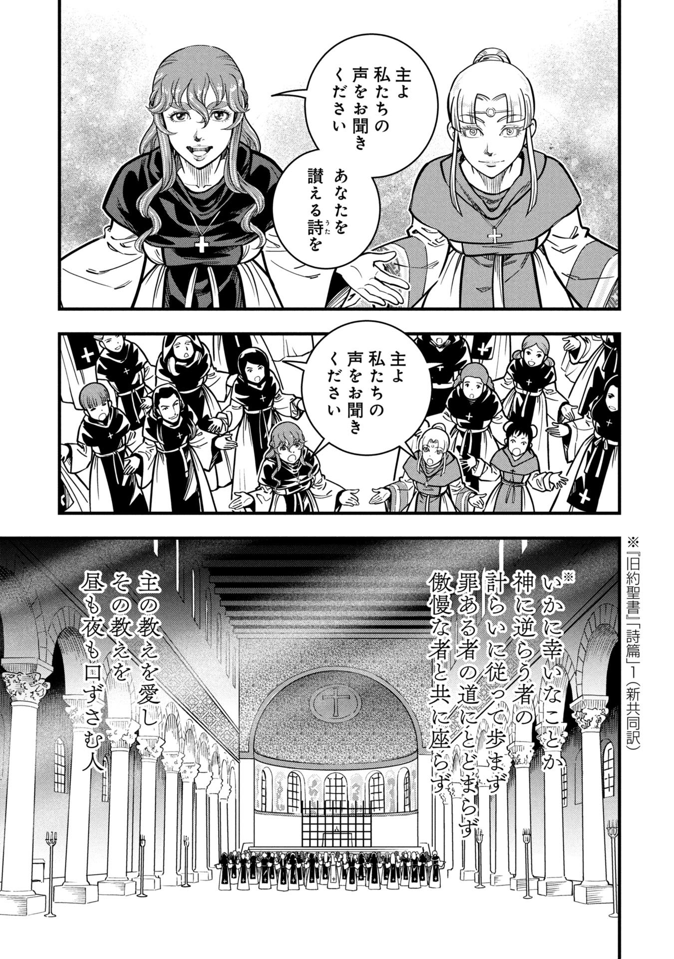 Cinderella no Hanran - Chapter 5 - Page 7