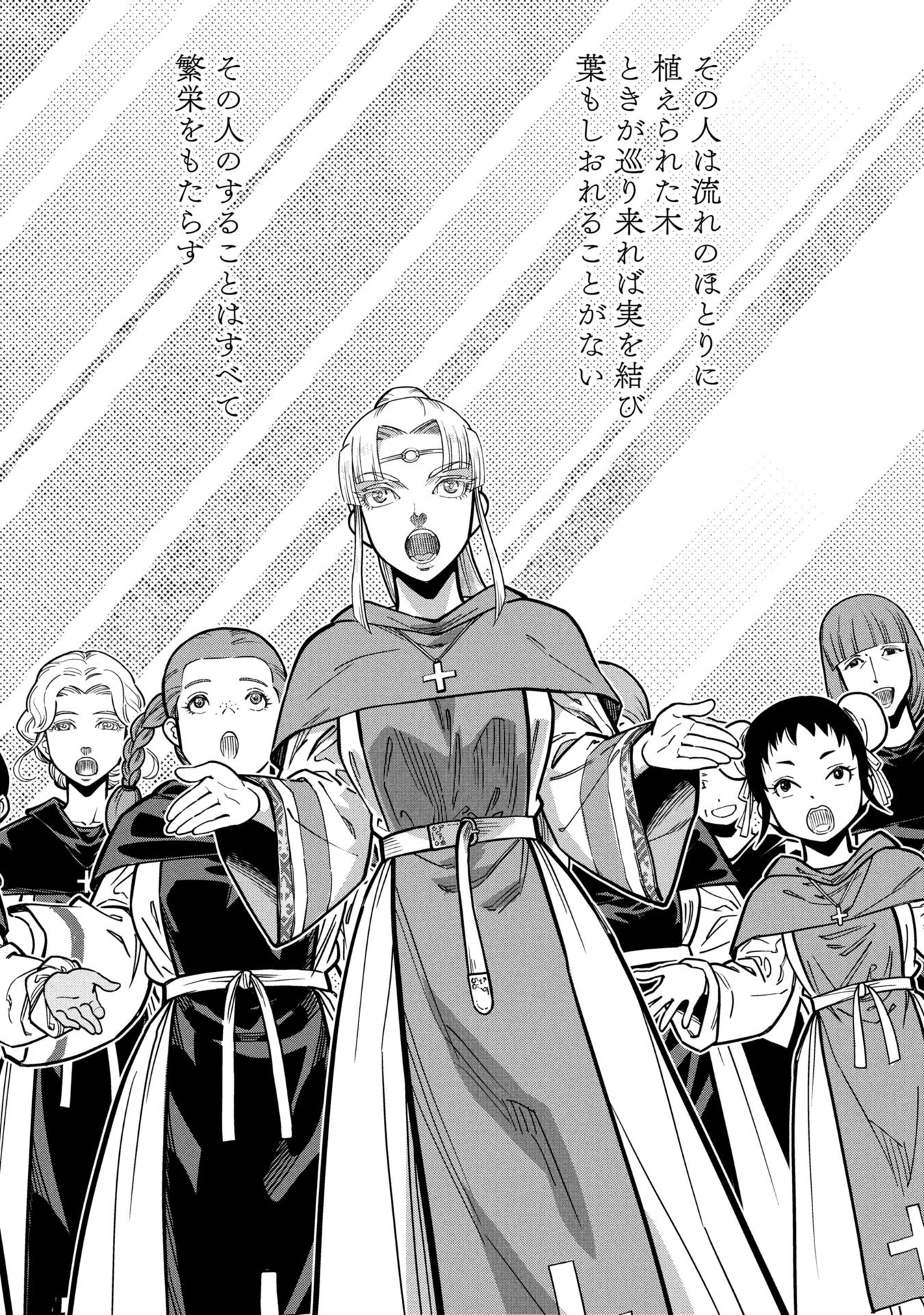 Cinderella no Hanran - Chapter 5 - Page 8