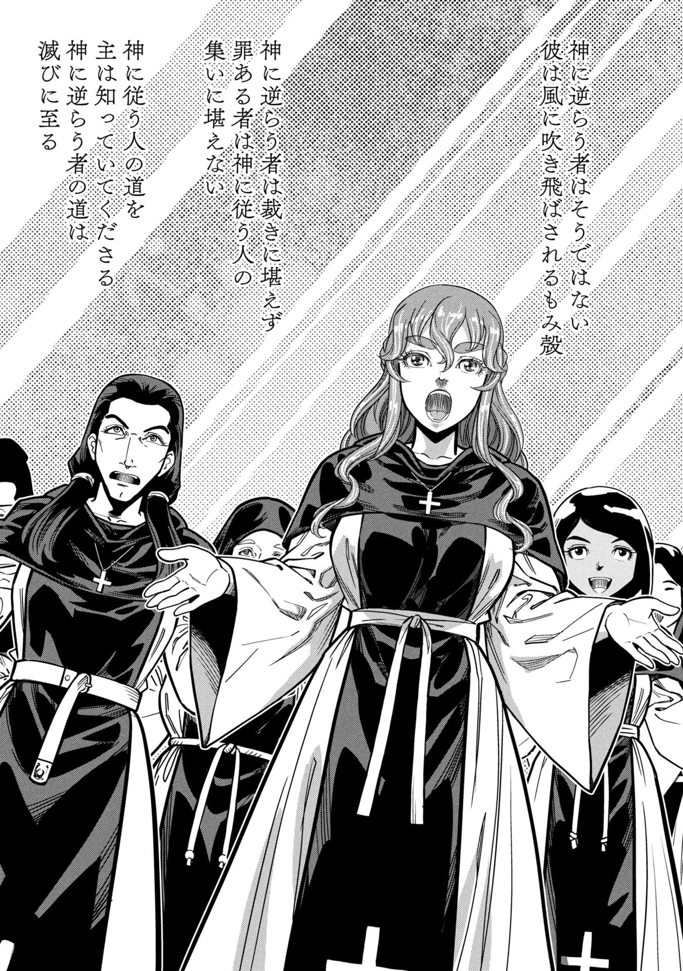 Cinderella no Hanran - Chapter 5 - Page 9