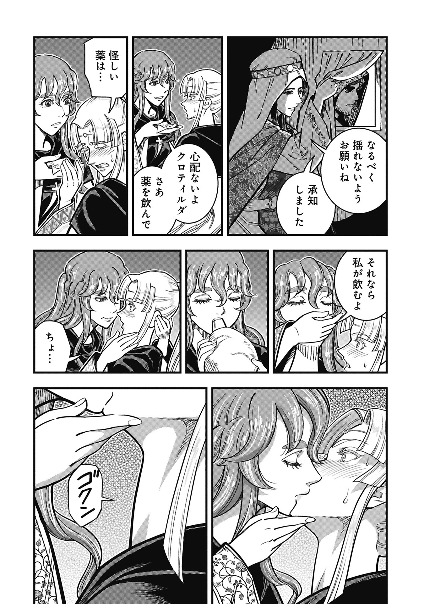 Cinderella no Hanran - Chapter 9 - Page 10