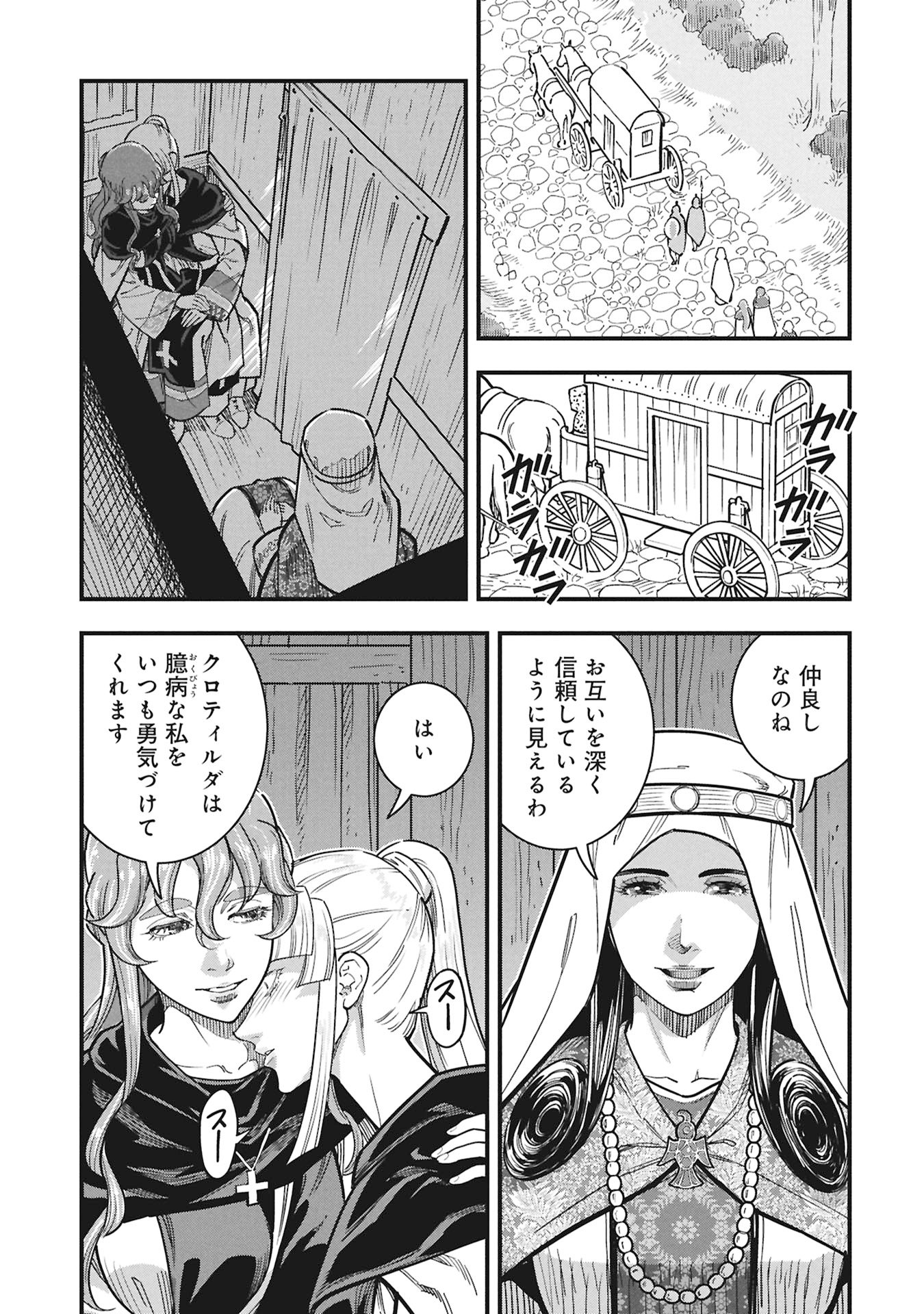 Cinderella no Hanran - Chapter 9 - Page 11