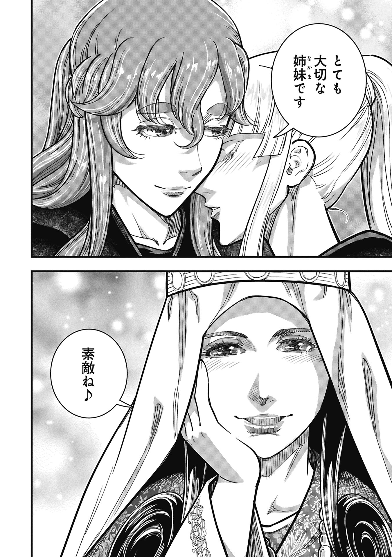 Cinderella no Hanran - Chapter 9 - Page 12