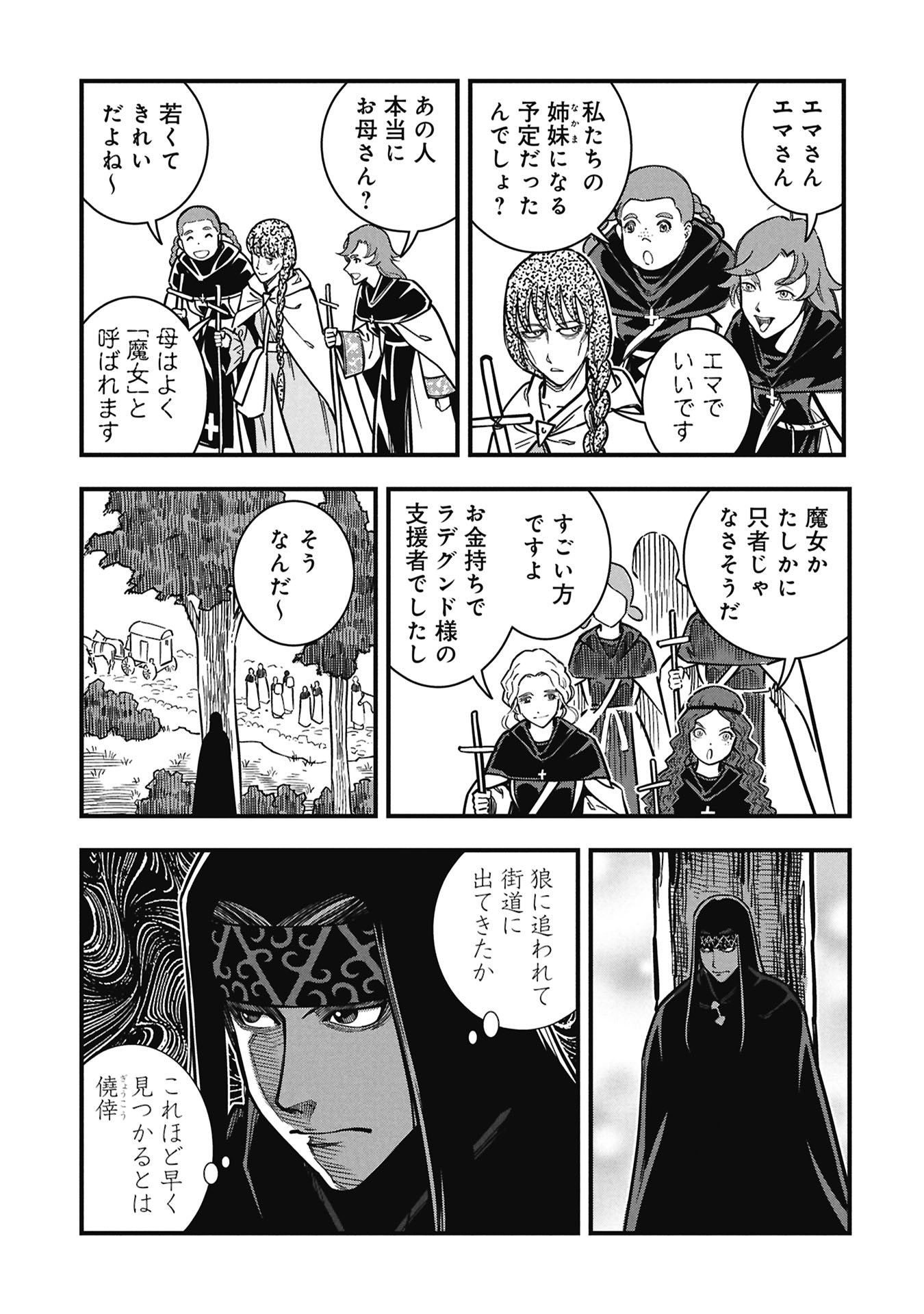 Cinderella no Hanran - Chapter 9 - Page 13