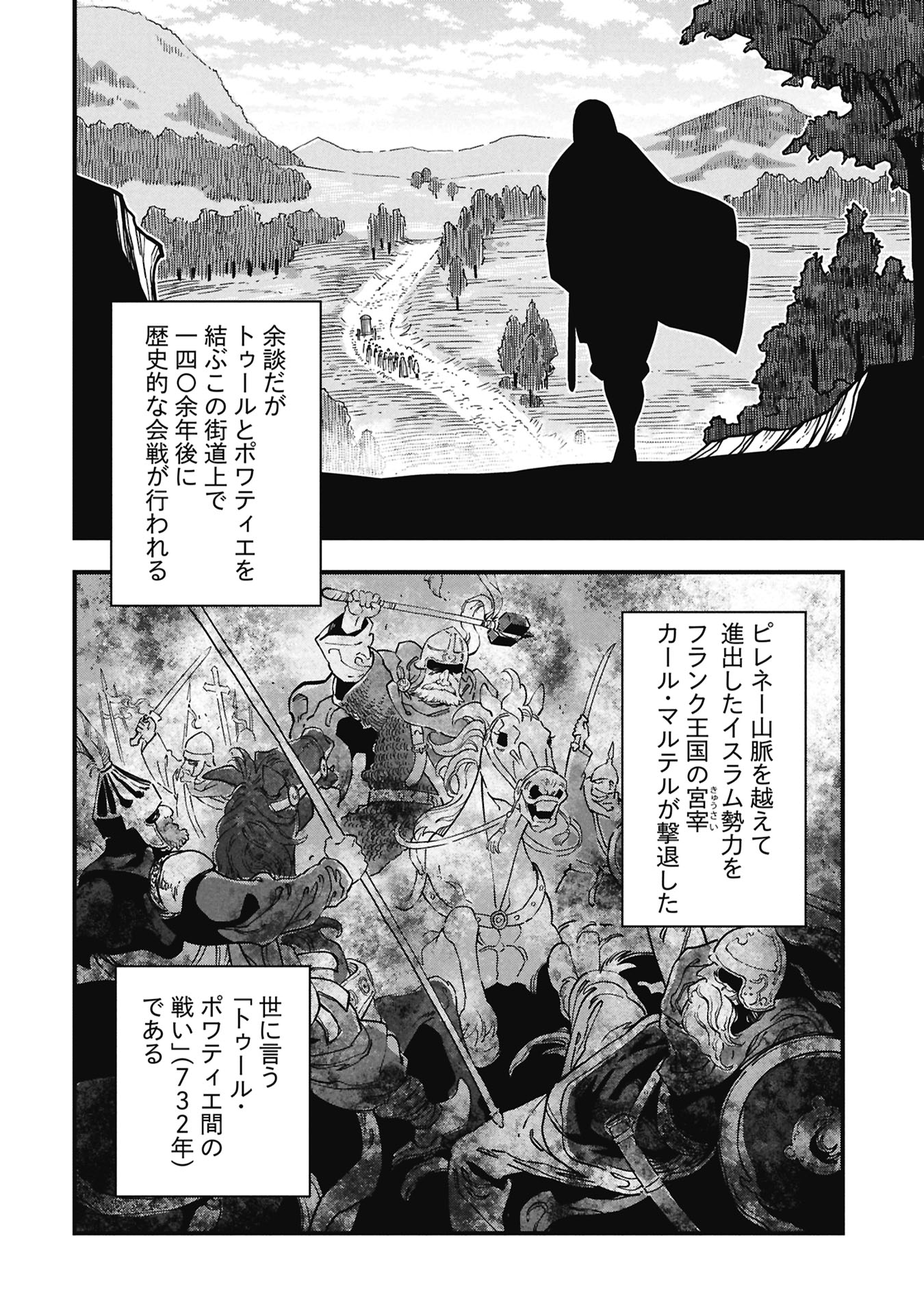 Cinderella no Hanran - Chapter 9 - Page 14