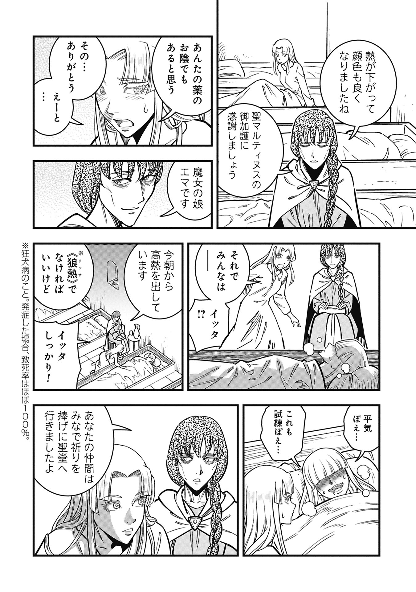 Cinderella no Hanran - Chapter 9 - Page 18