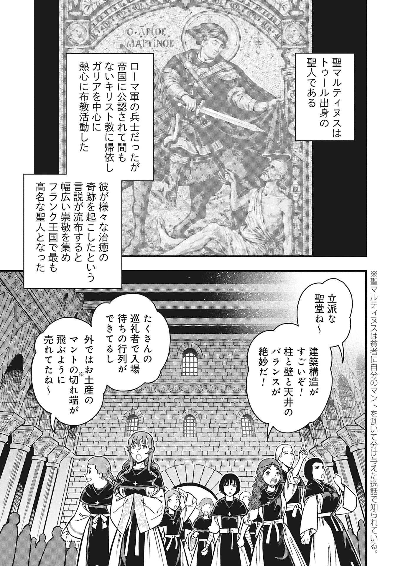 Cinderella no Hanran - Chapter 9 - Page 19