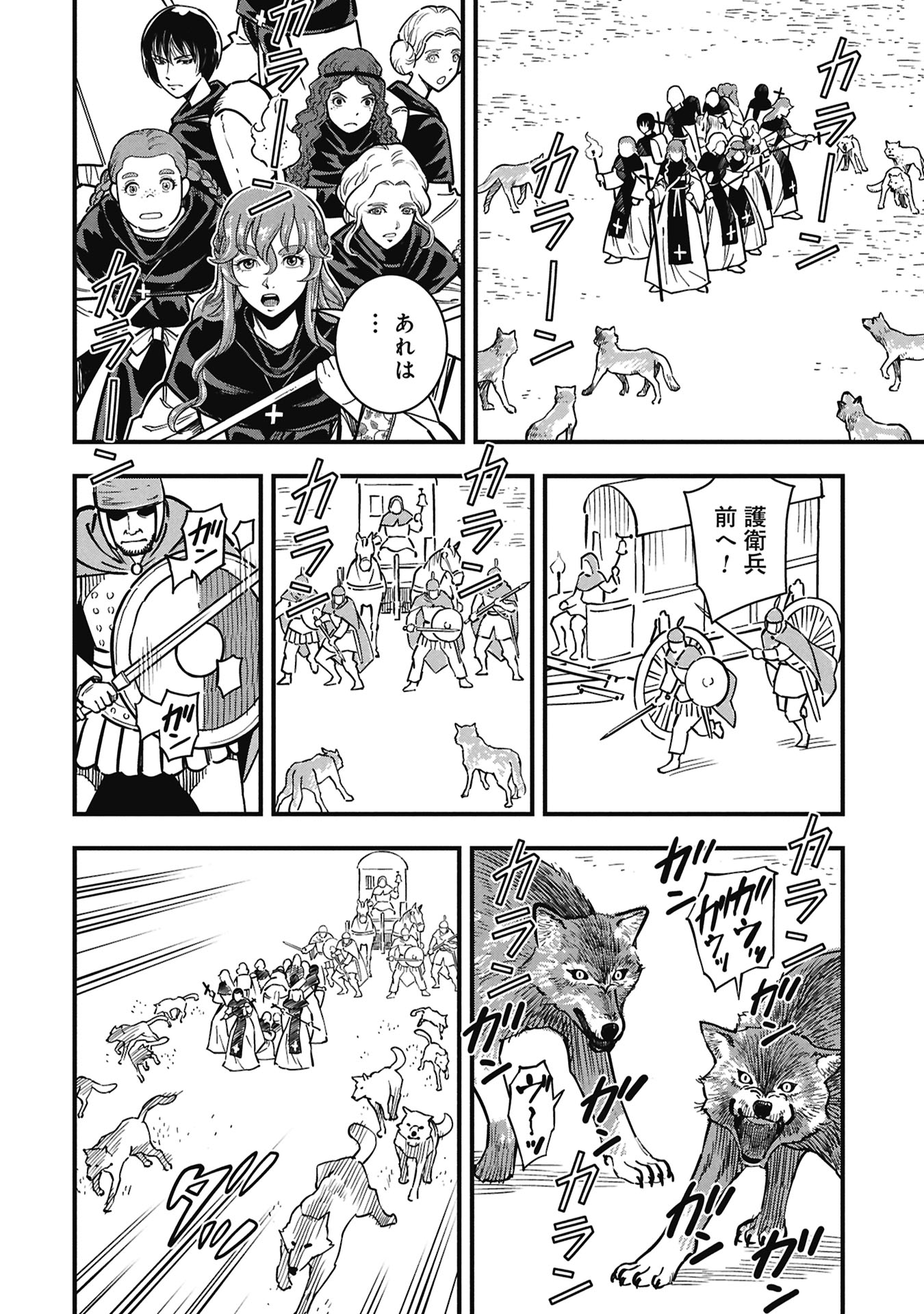 Cinderella no Hanran - Chapter 9 - Page 2