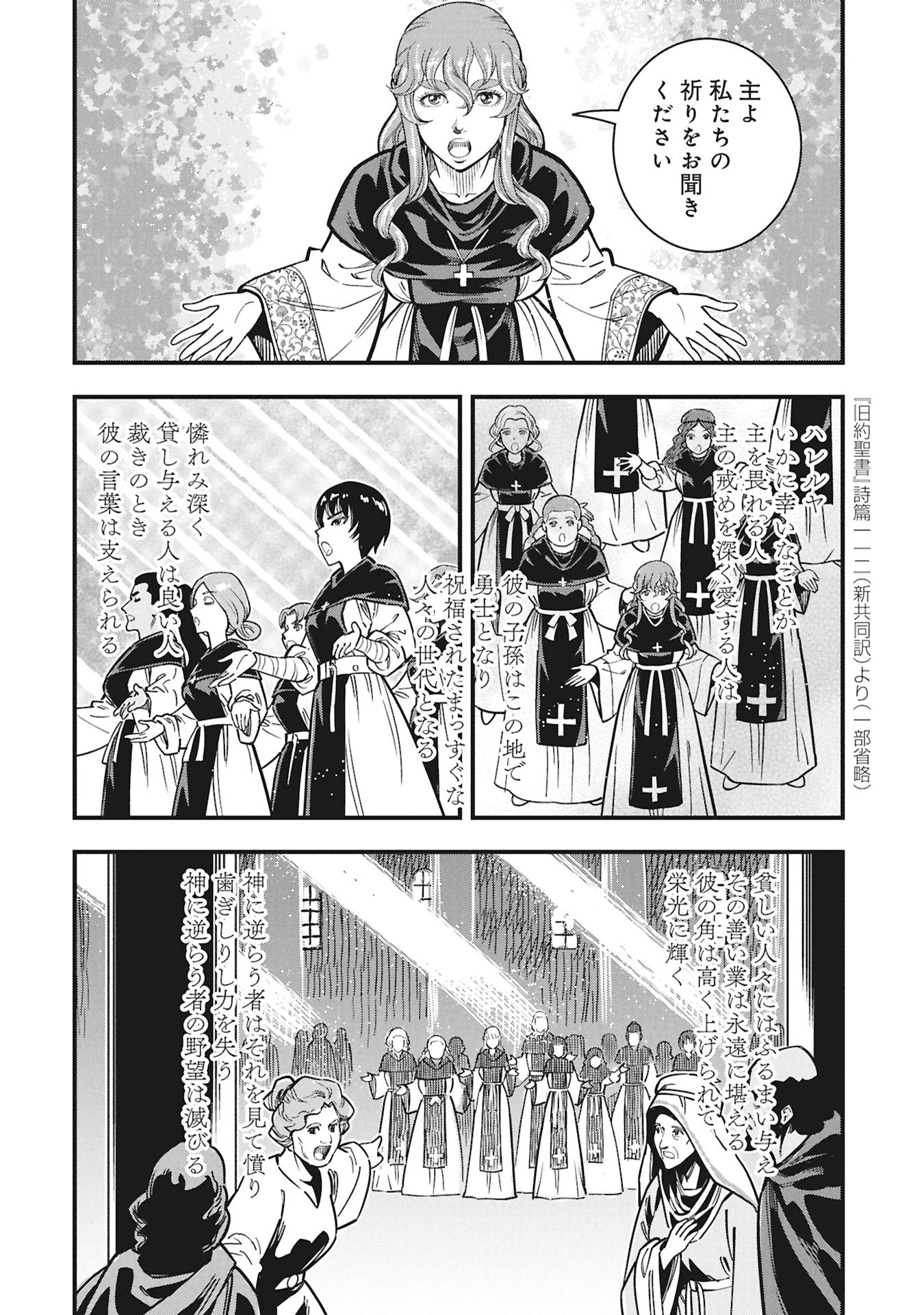 Cinderella no Hanran - Chapter 9 - Page 20