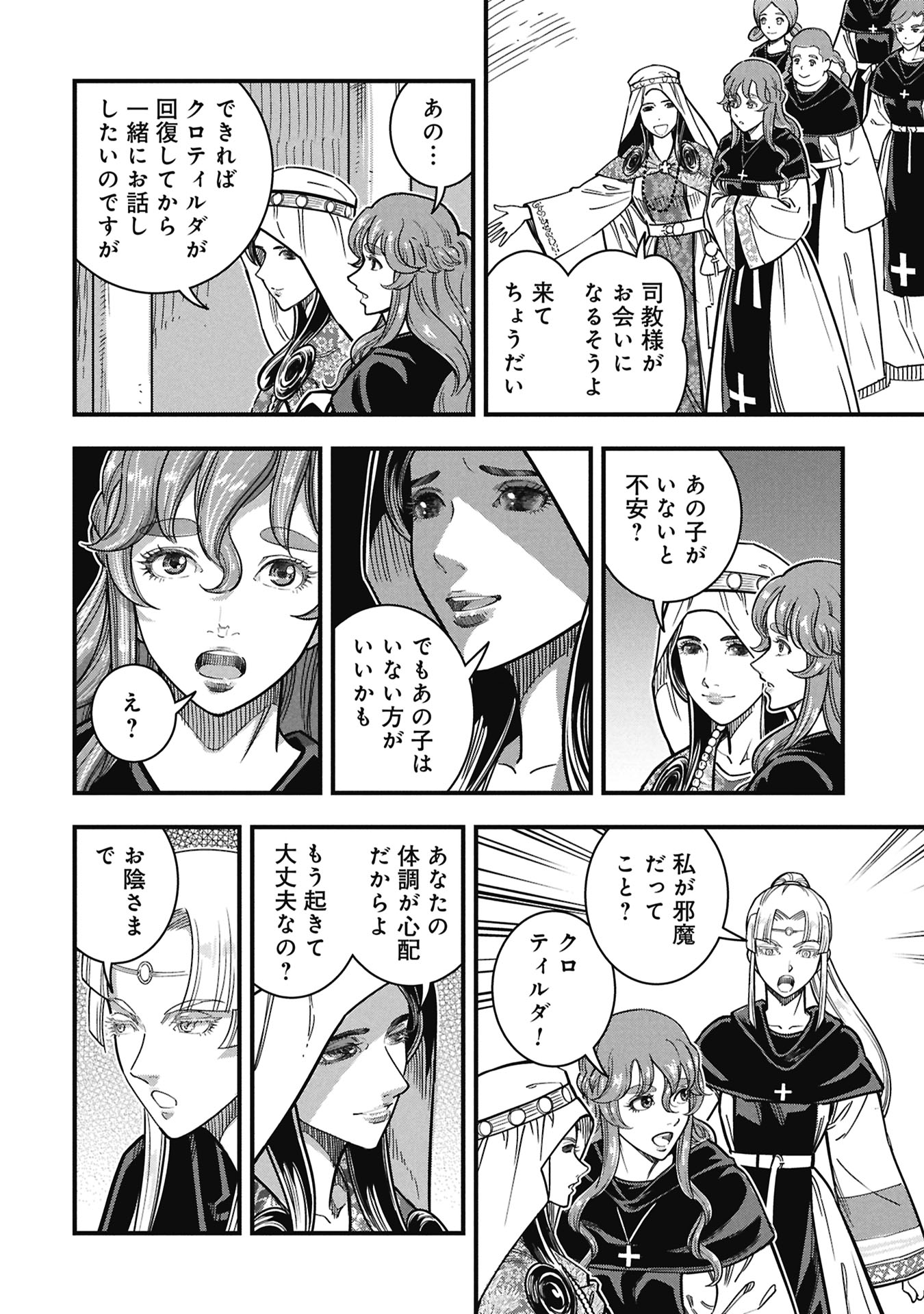 Cinderella no Hanran - Chapter 9 - Page 22