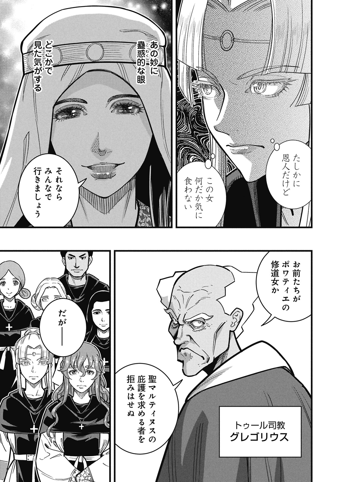 Cinderella no Hanran - Chapter 9 - Page 23