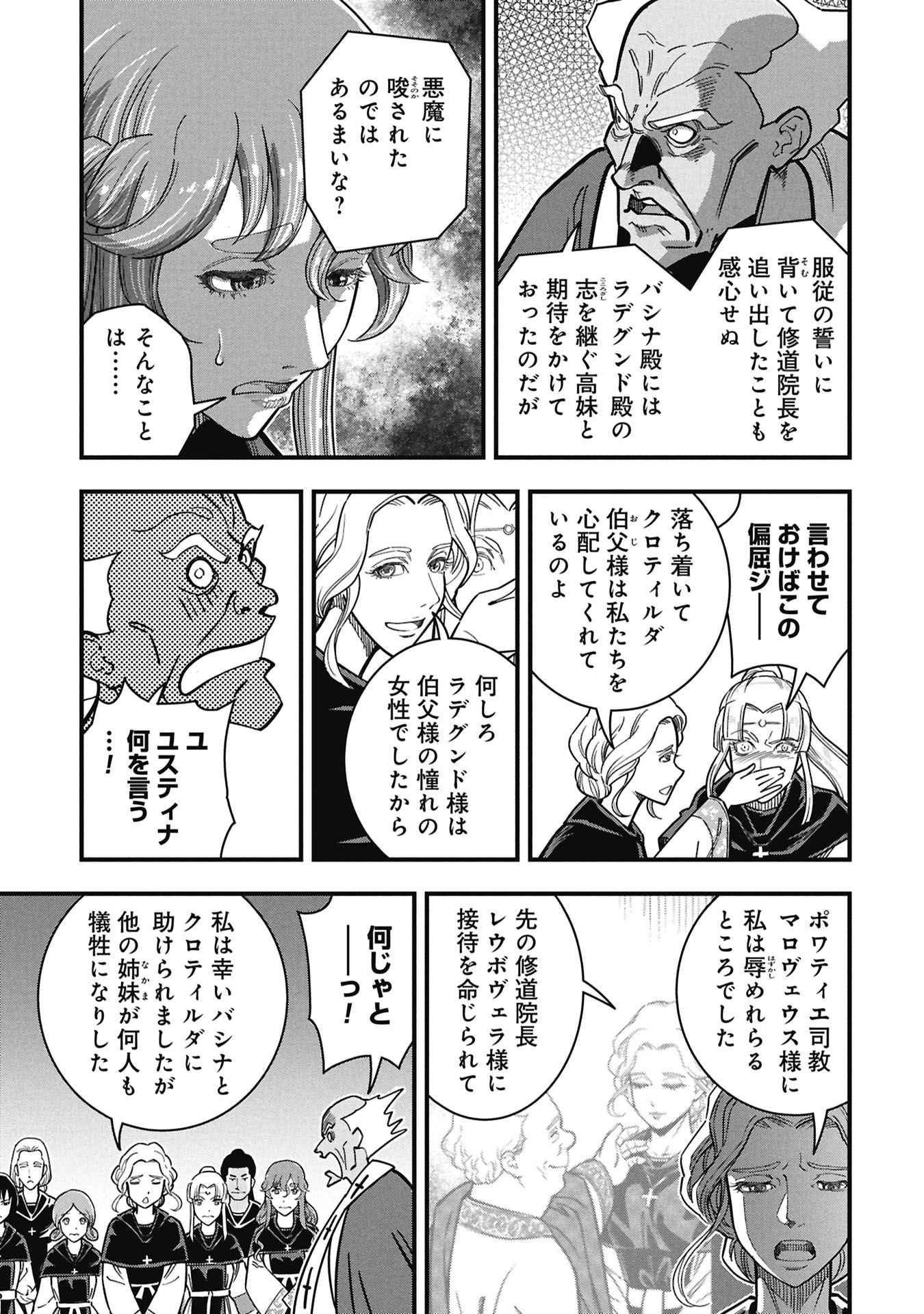 Cinderella no Hanran - Chapter 9 - Page 25