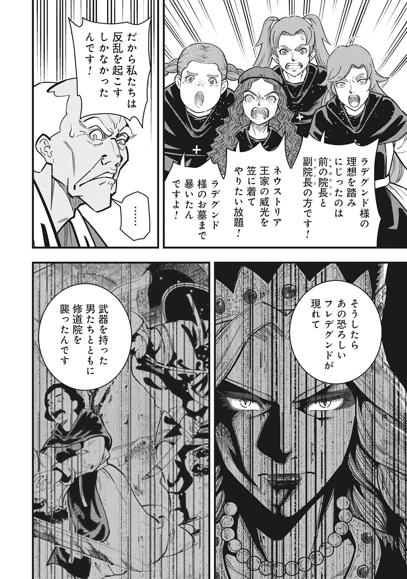 Cinderella no Hanran - Chapter 9 - Page 26