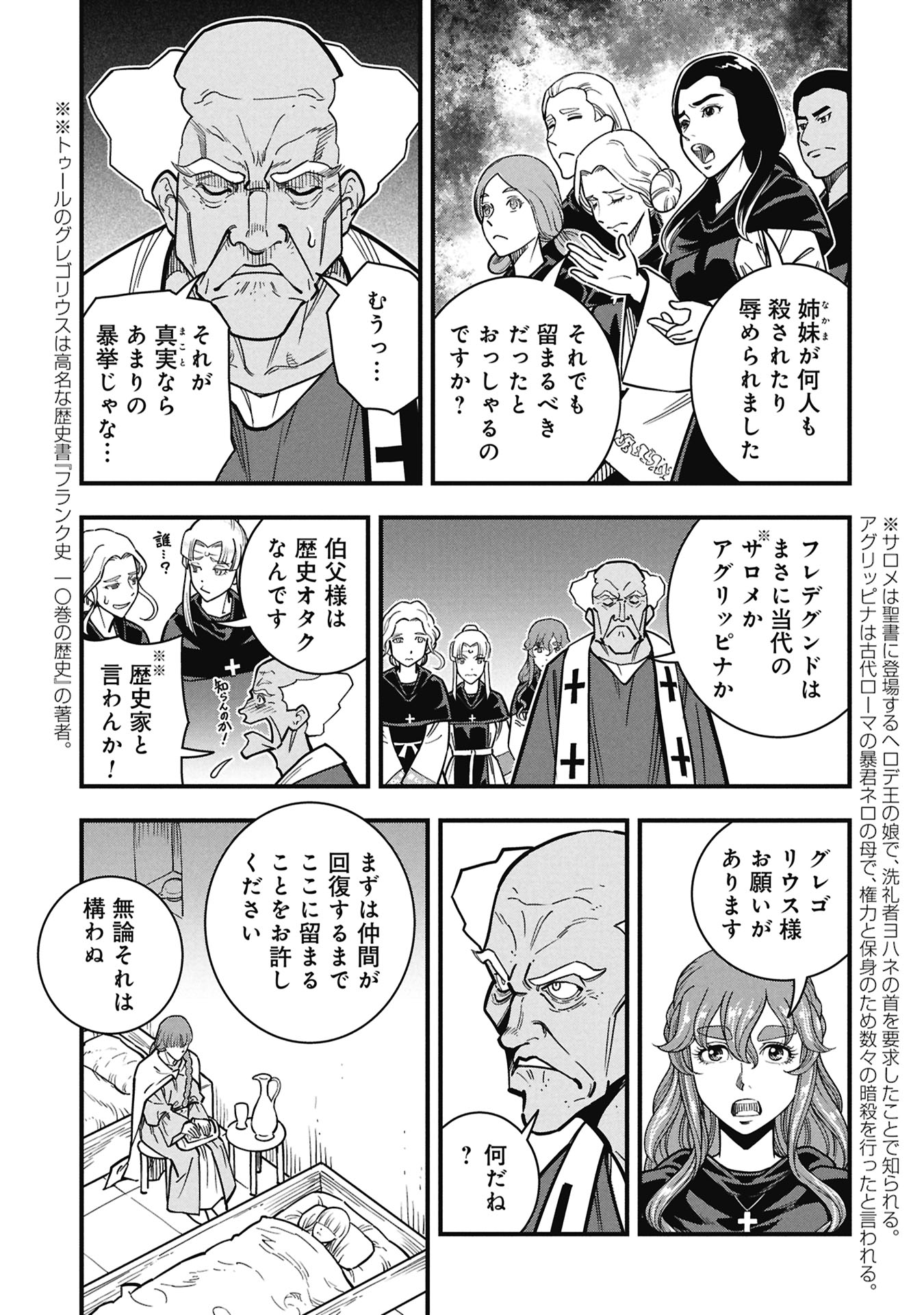 Cinderella no Hanran - Chapter 9 - Page 27