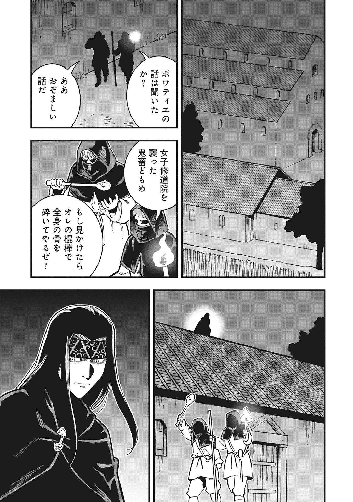 Cinderella no Hanran - Chapter 9 - Page 29