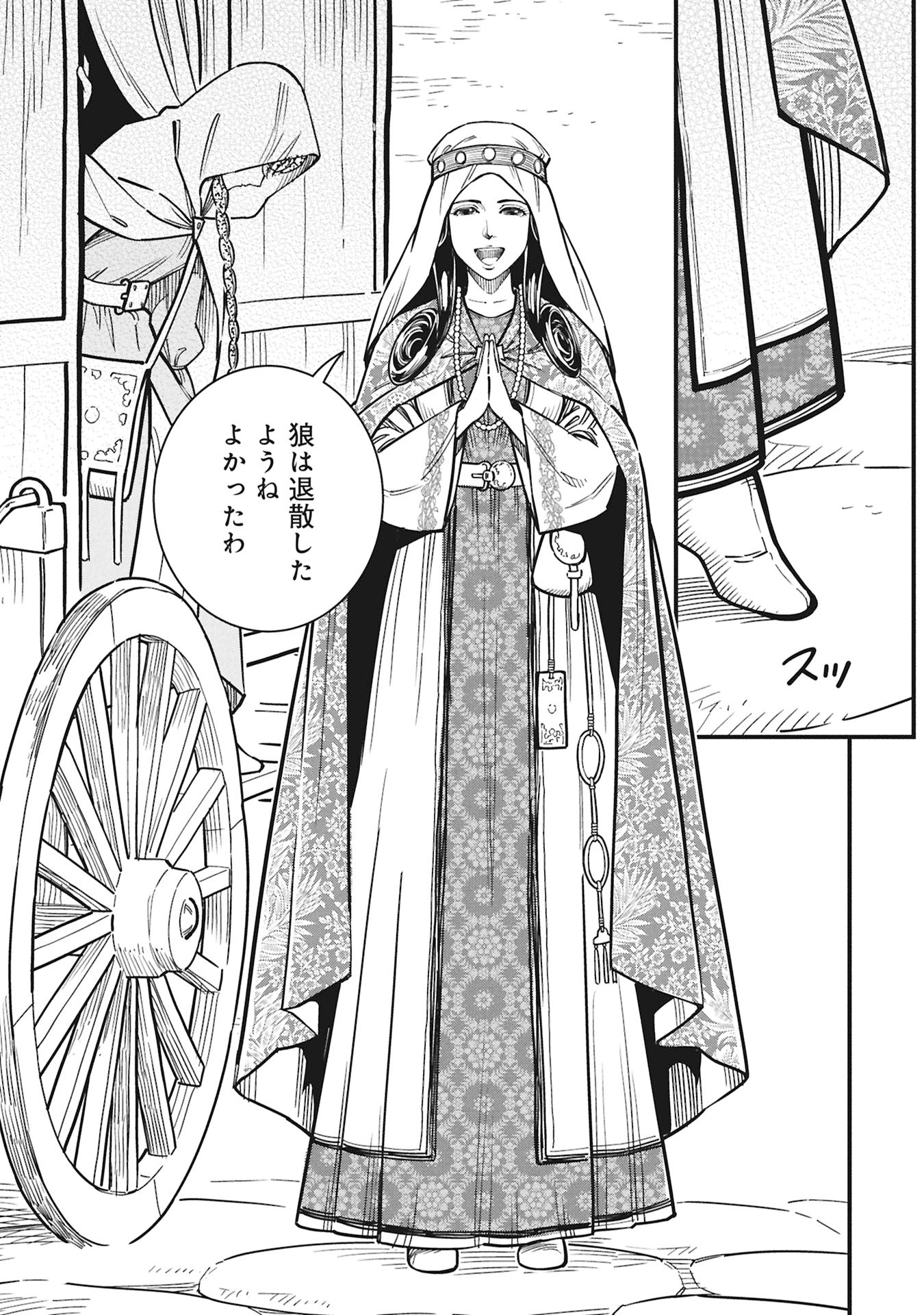 Cinderella no Hanran - Chapter 9 - Page 3