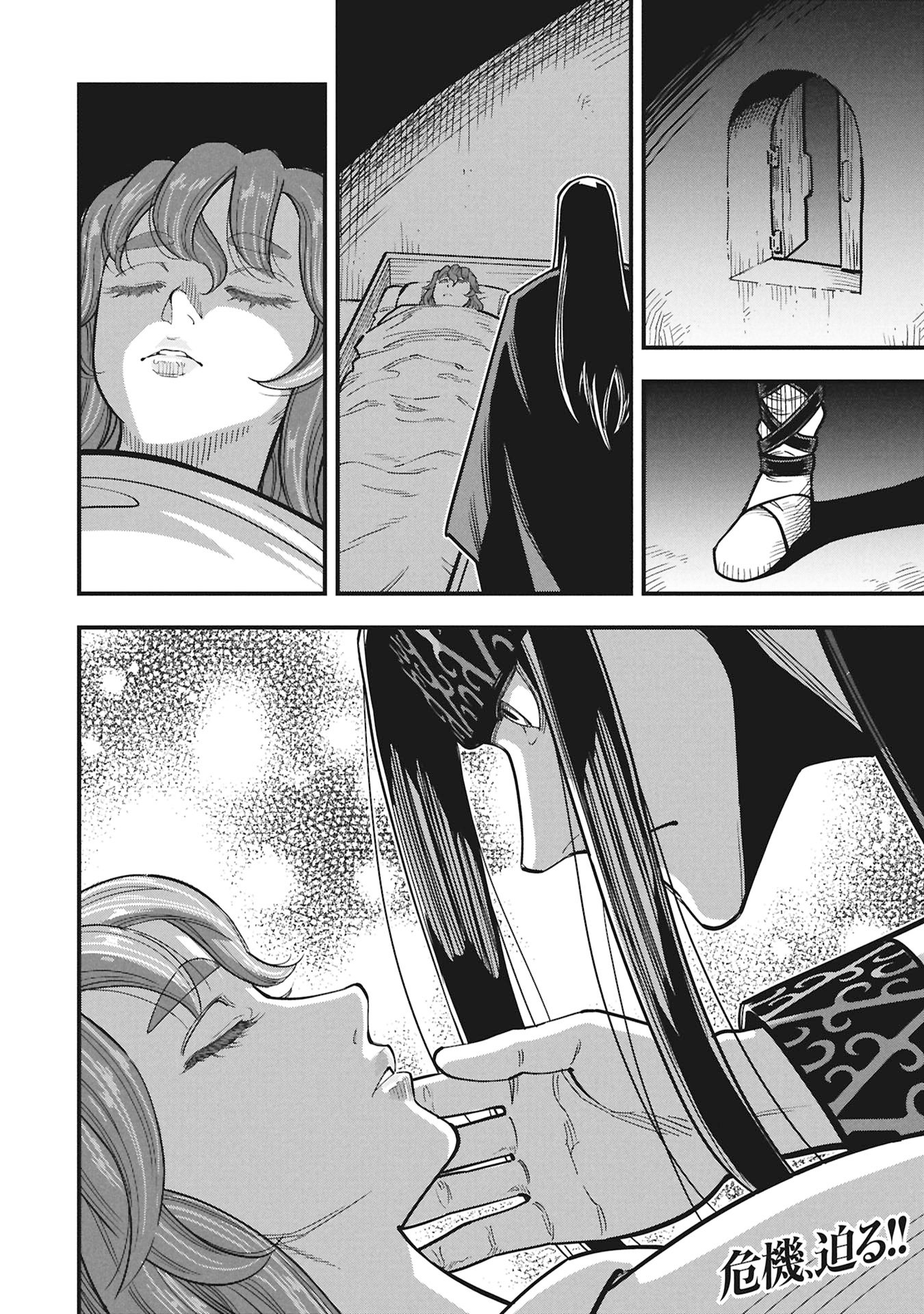 Cinderella no Hanran - Chapter 9 - Page 30