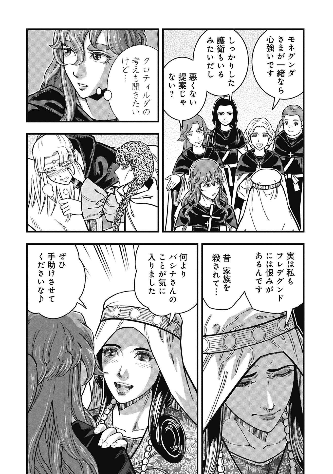 Cinderella no Hanran - Chapter 9 - Page 8