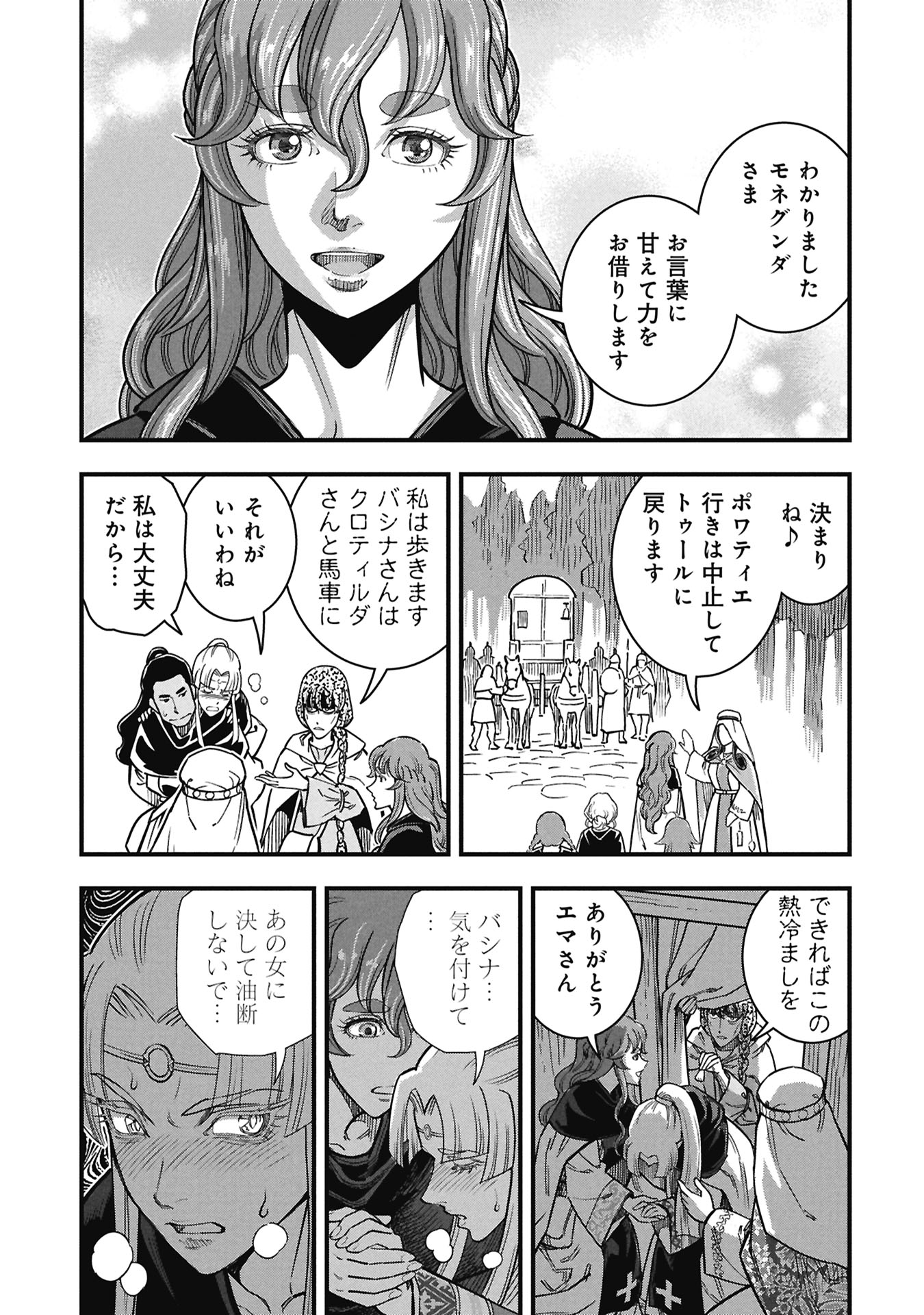 Cinderella no Hanran - Chapter 9 - Page 9