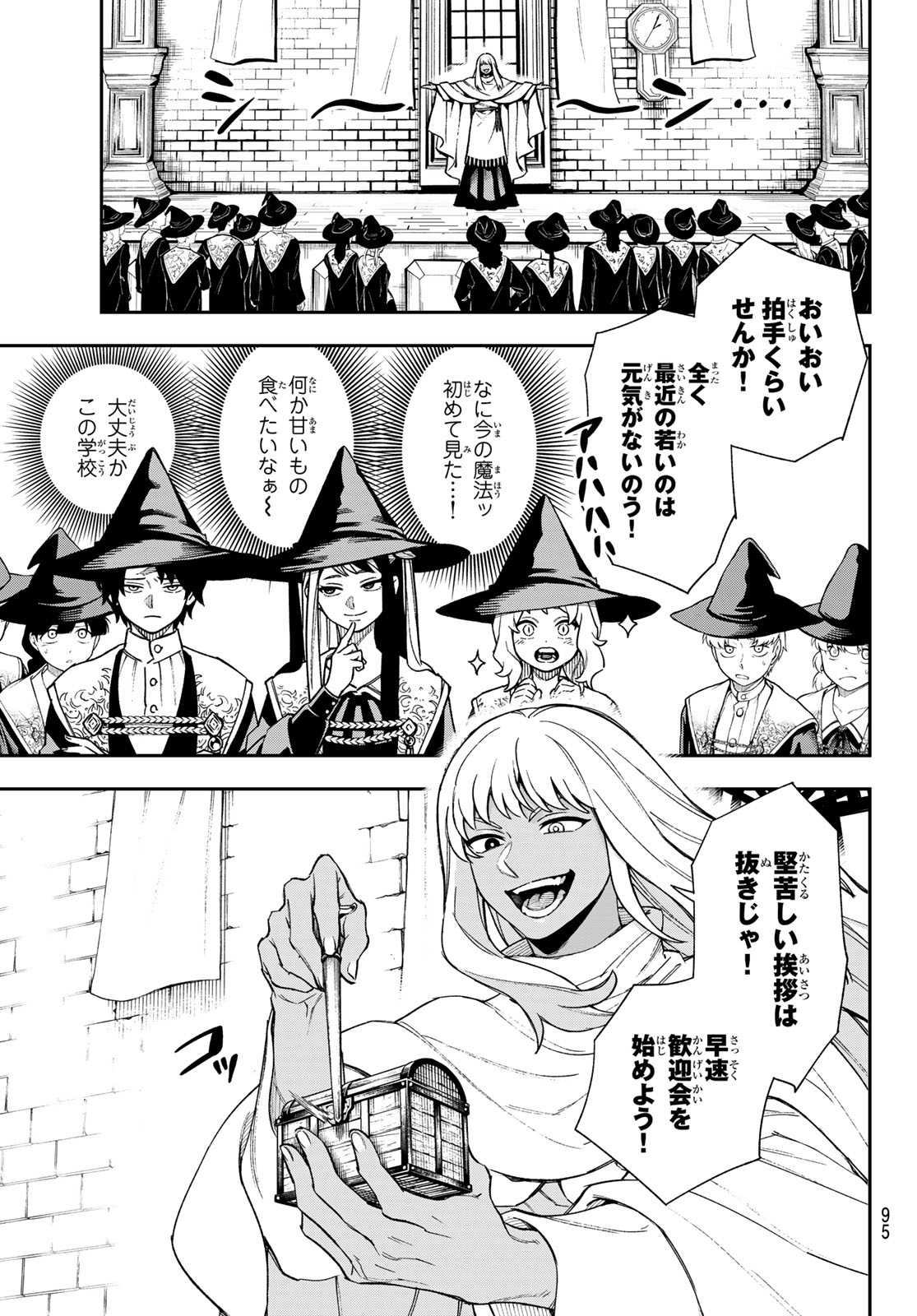 Shingan no Merla - Chapter 2 - Page 11