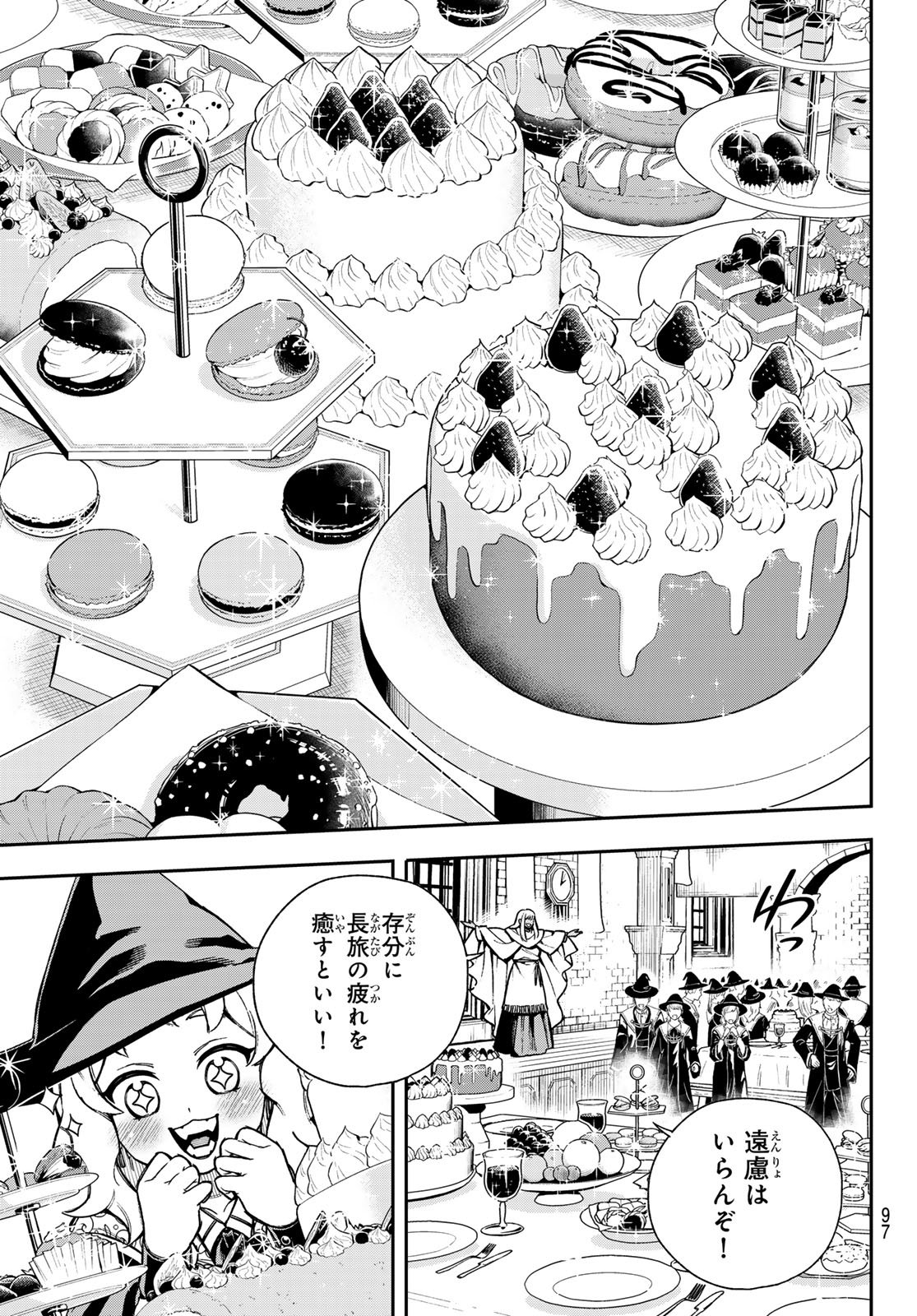 Shingan no Merla - Chapter 2 - Page 13