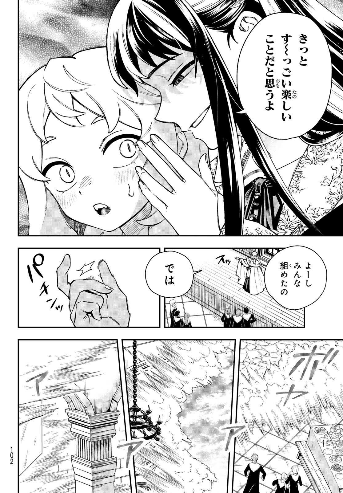 Shingan no Merla - Chapter 2 - Page 18