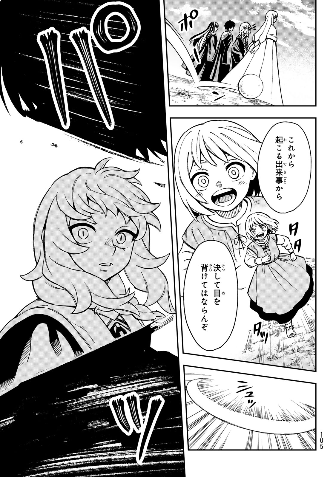 Shingan no Merla - Chapter 2 - Page 21