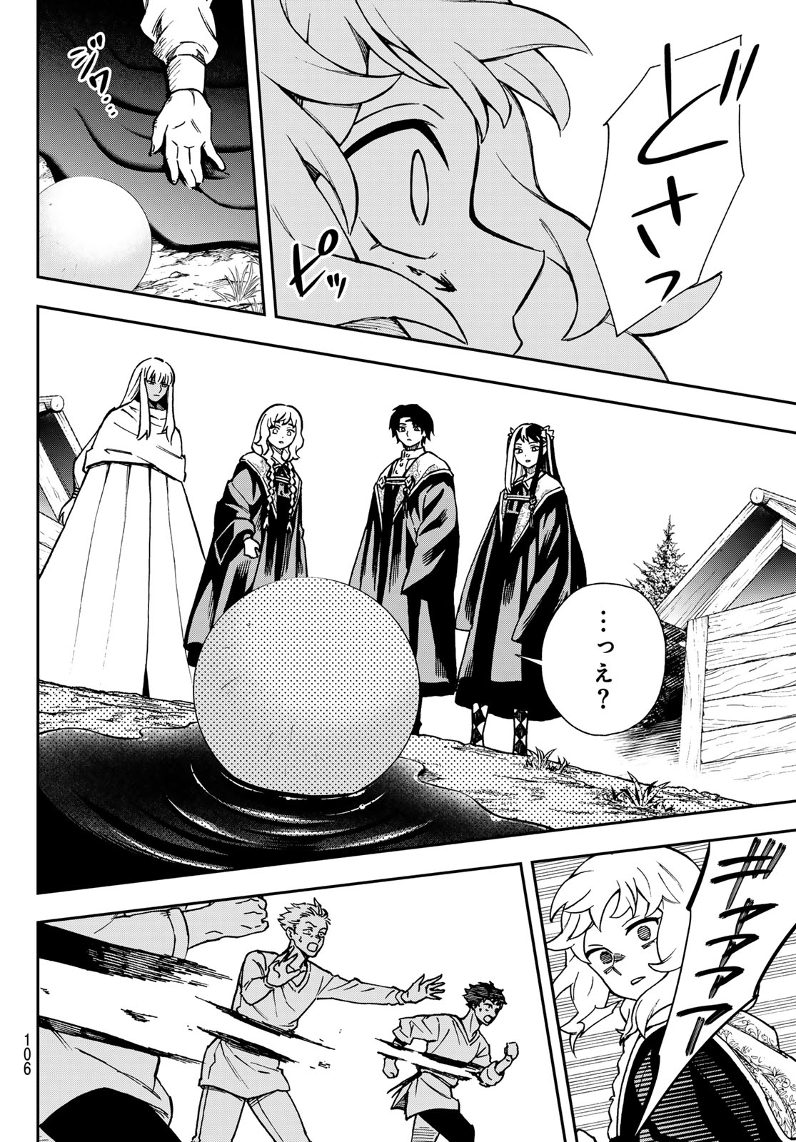 Shingan no Merla - Chapter 2 - Page 22